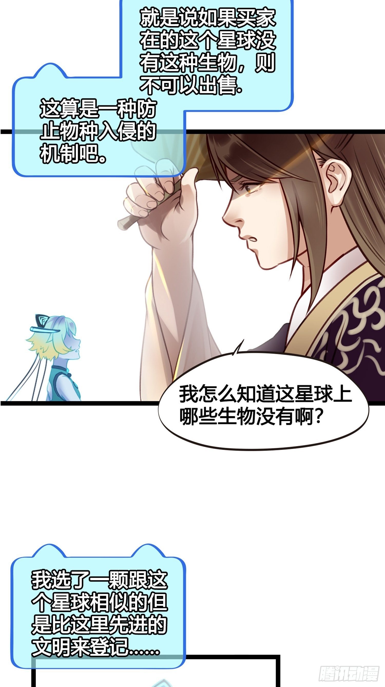 第04话 深夜很躁动20