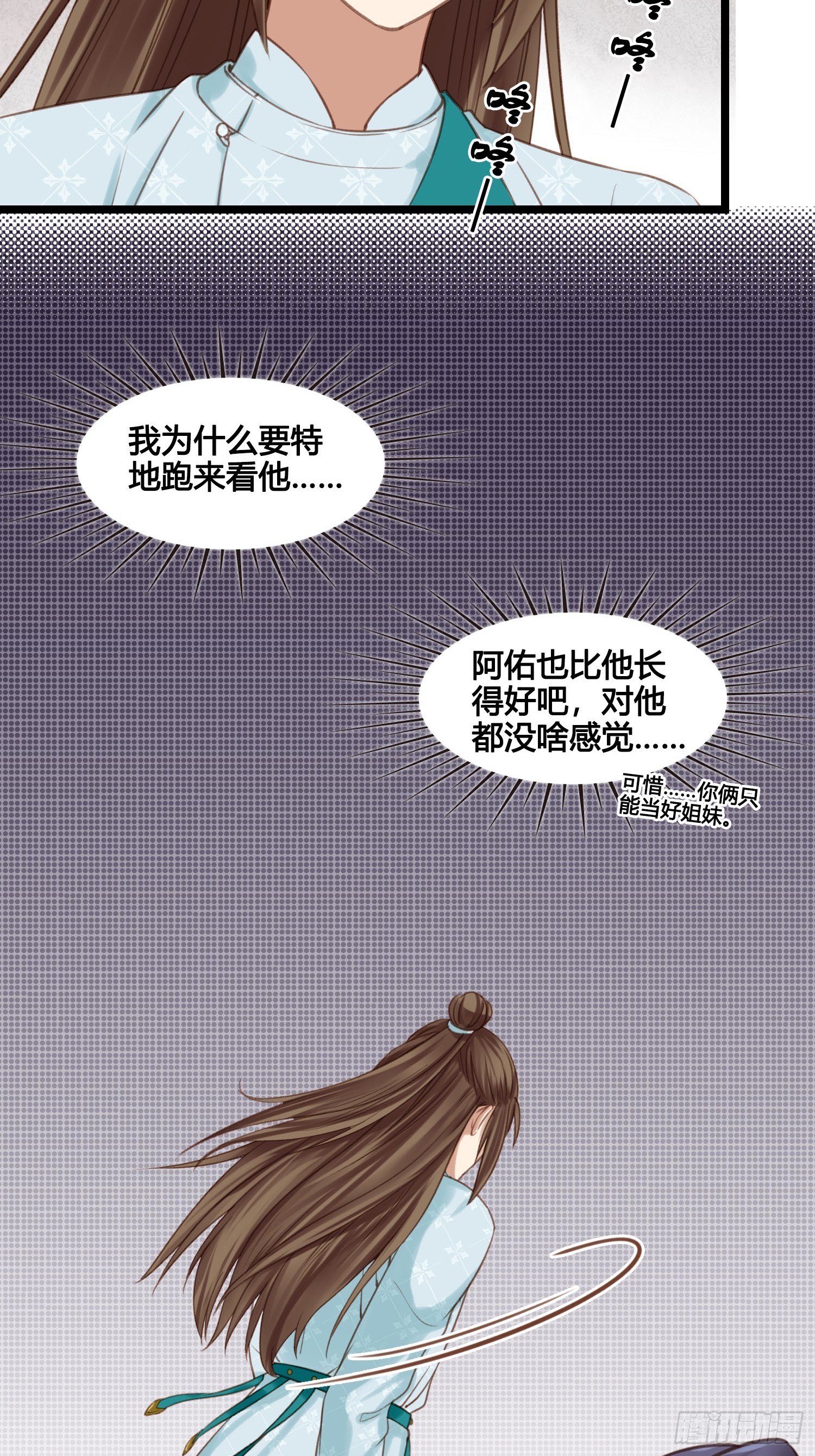 第21话 救人2