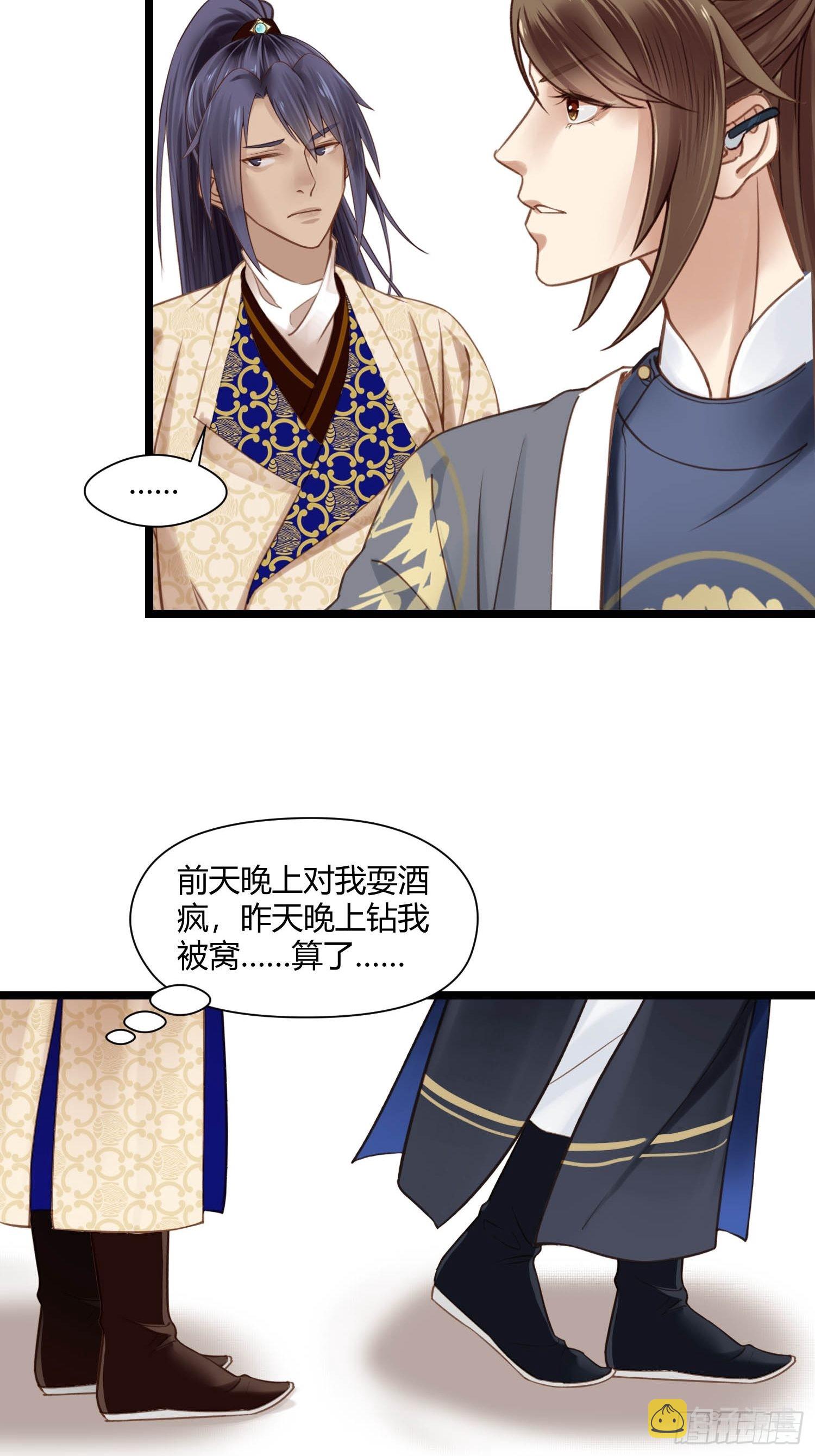 第044话  去见未婚妻？19