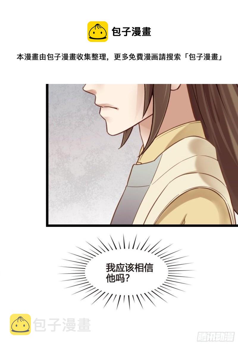 第35话  我现在该怎么做呢？20