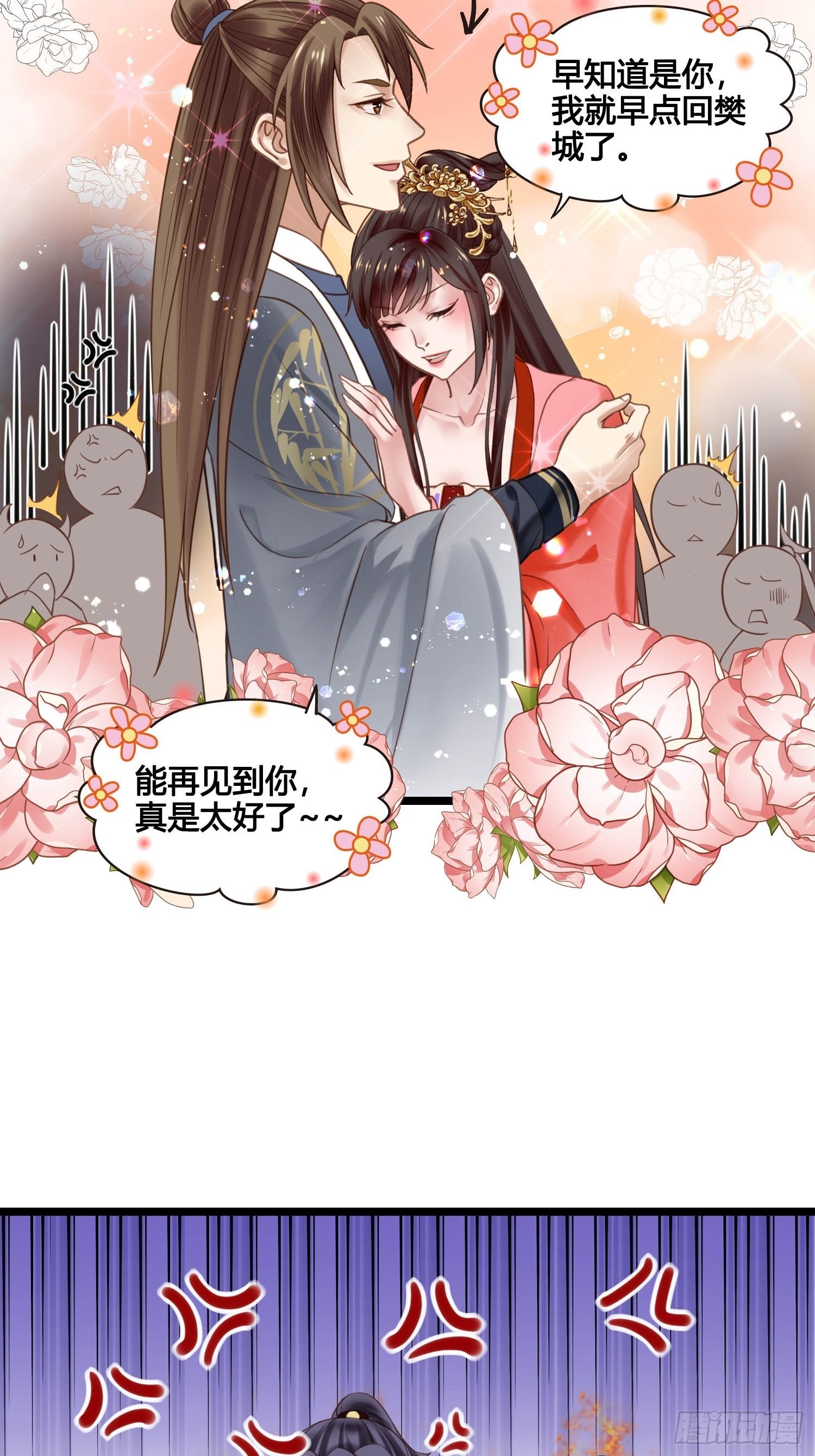 第045话  他乡遇故知11