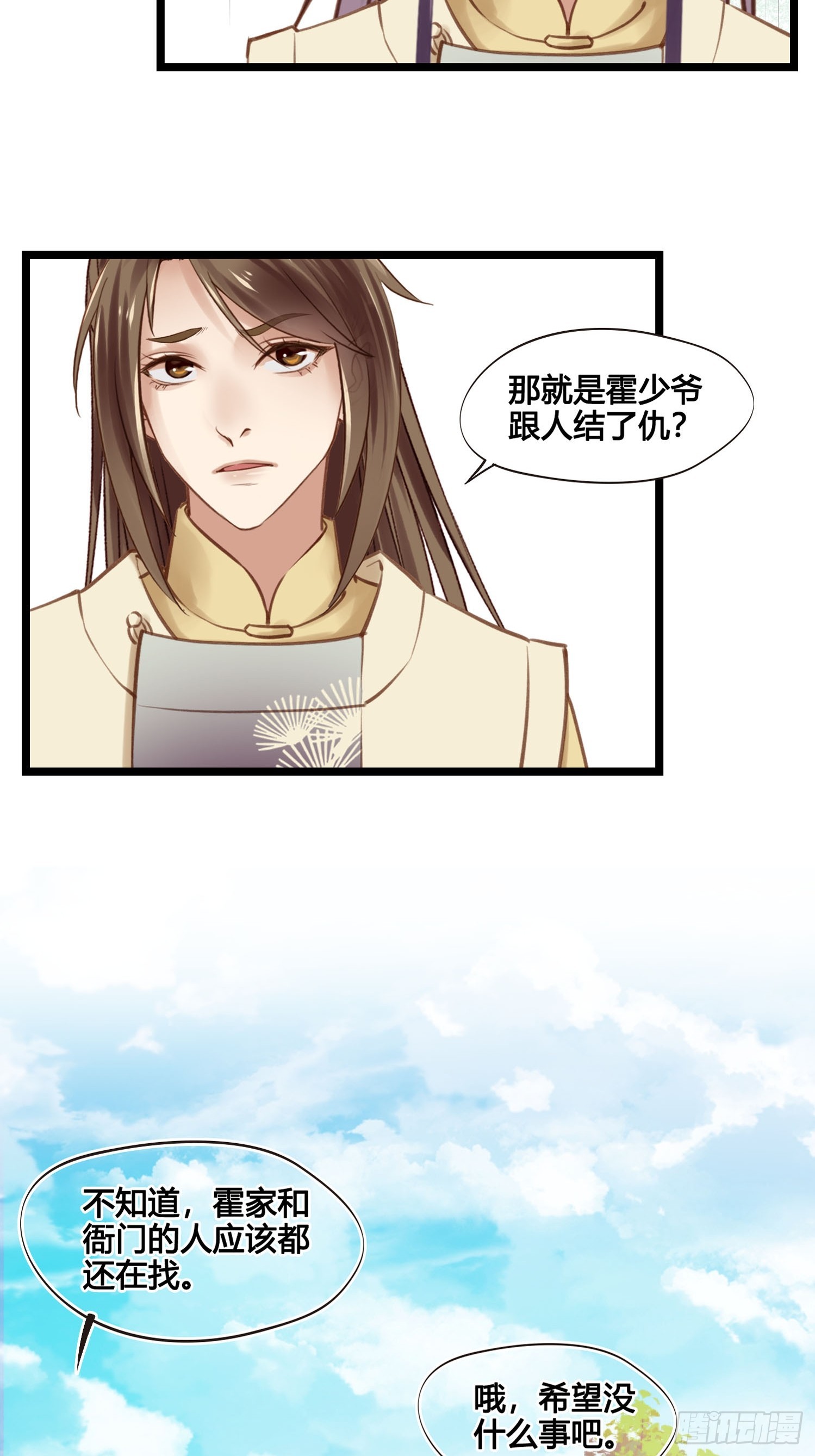 第050话  抓错人了！32