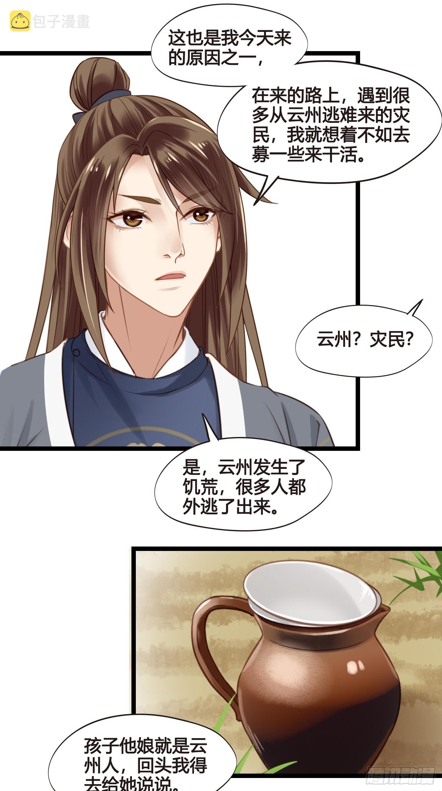 第042话  埋在心里的秘密20