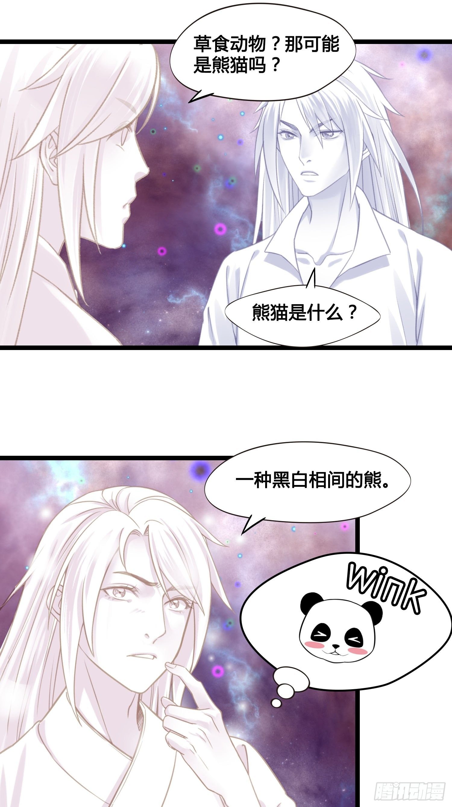 第023话  天兵和灵师25