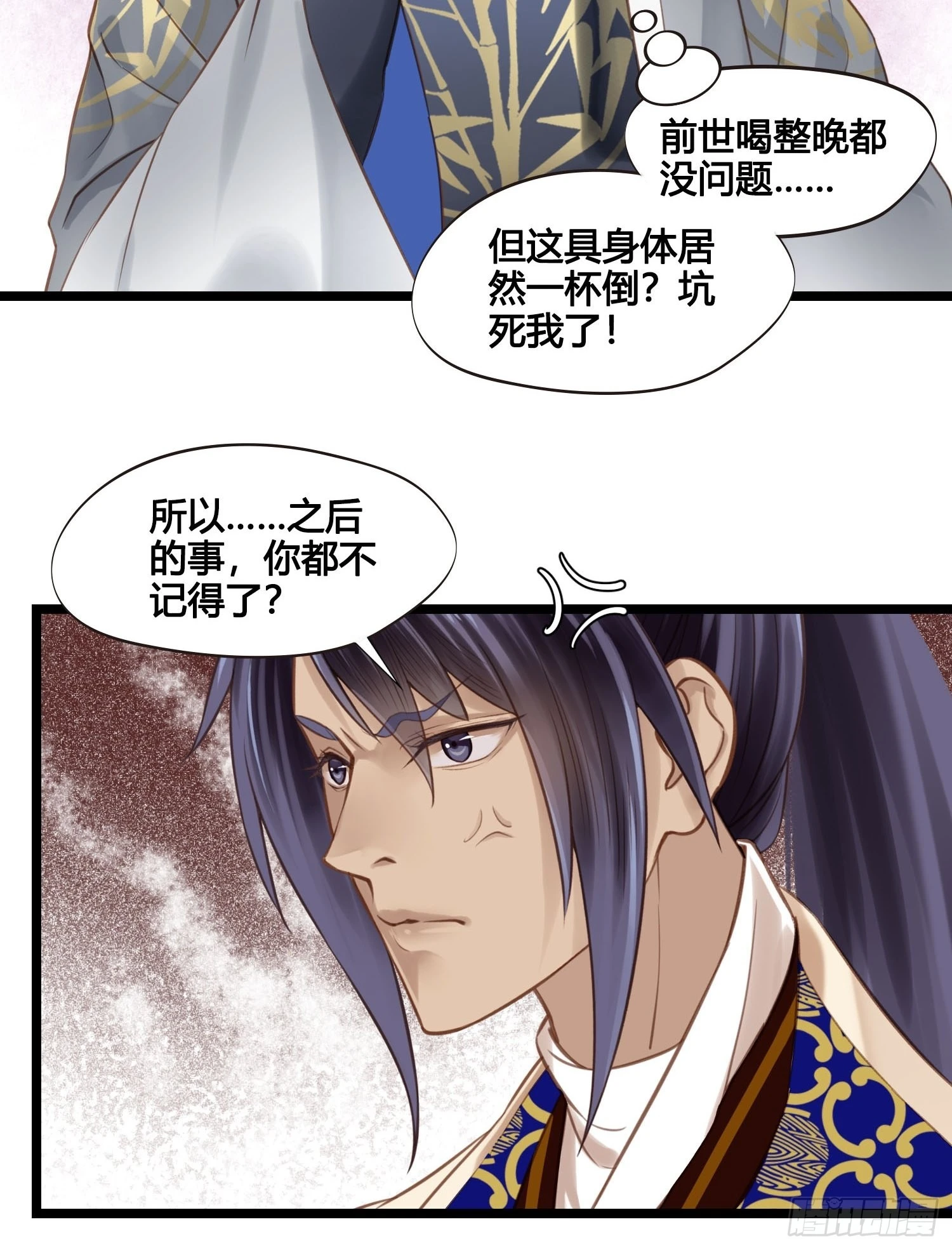 第040话  都是误会19
