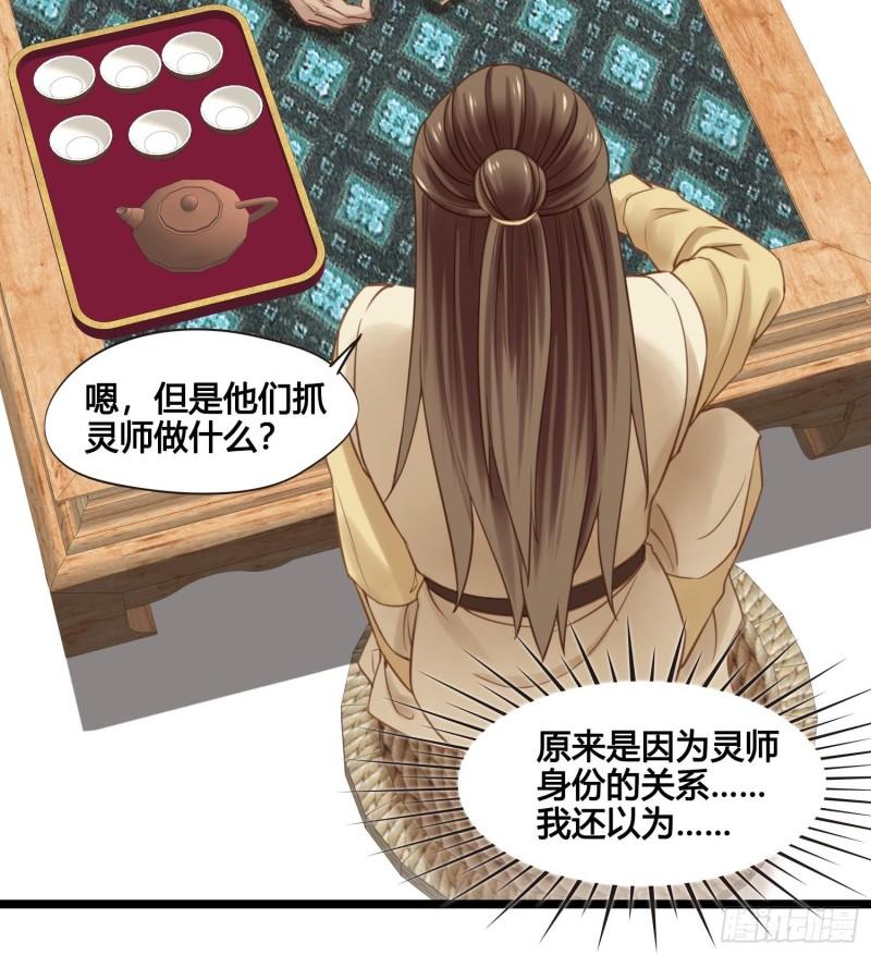 第35话  我现在该怎么做呢？15
