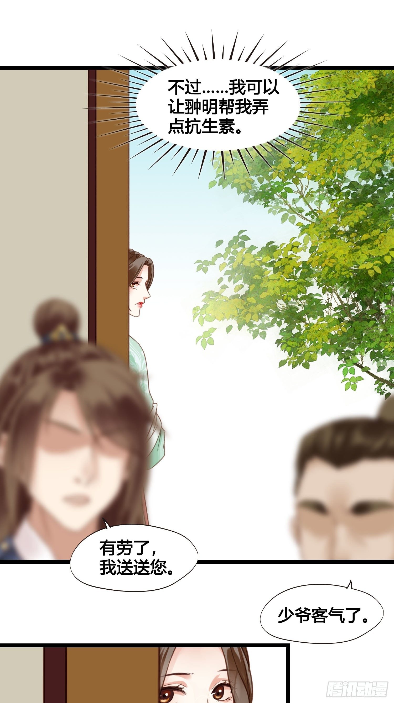 19 这不是穿越者的金手指吗？24
