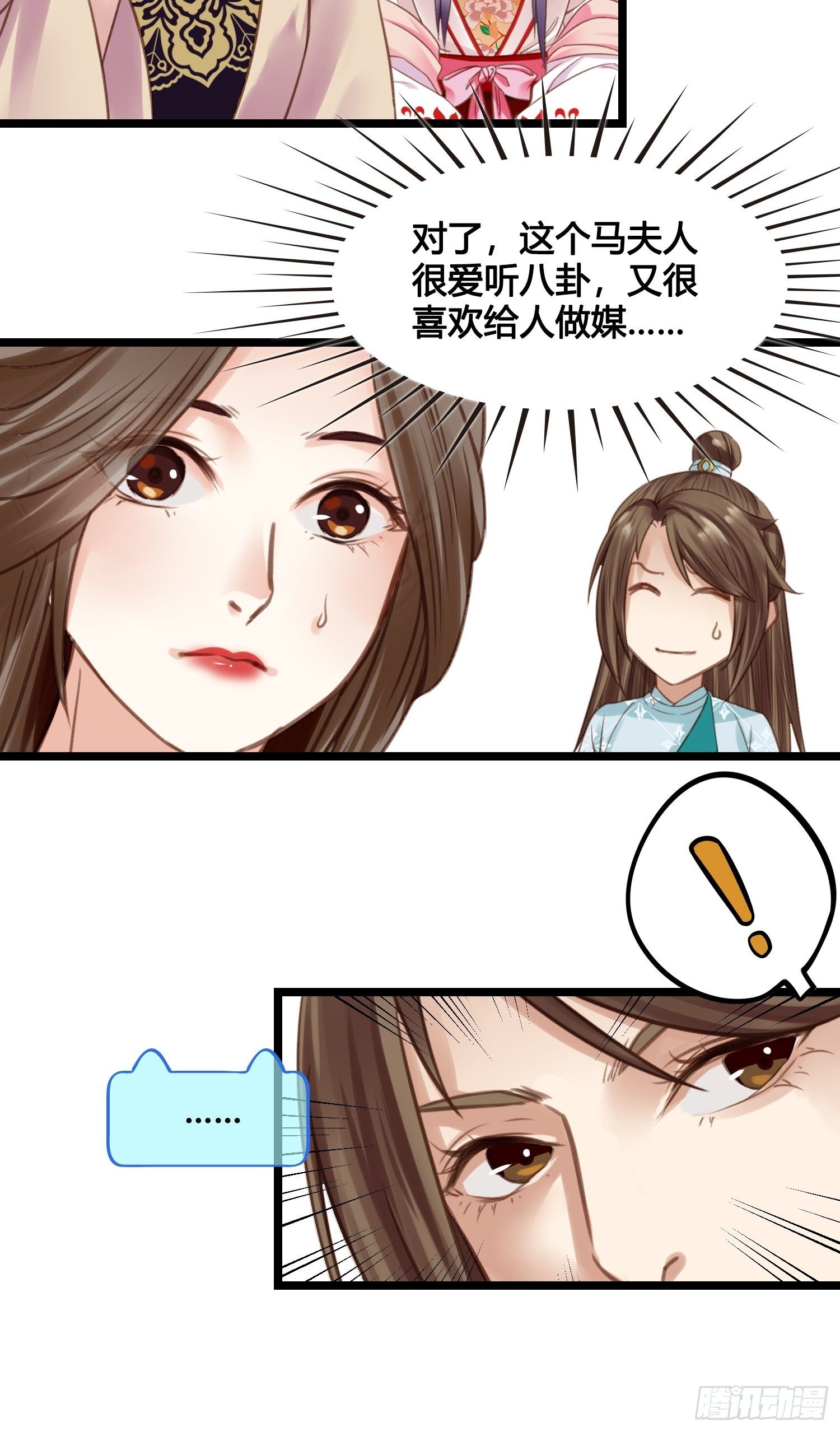 第16话 出去遛个弯23