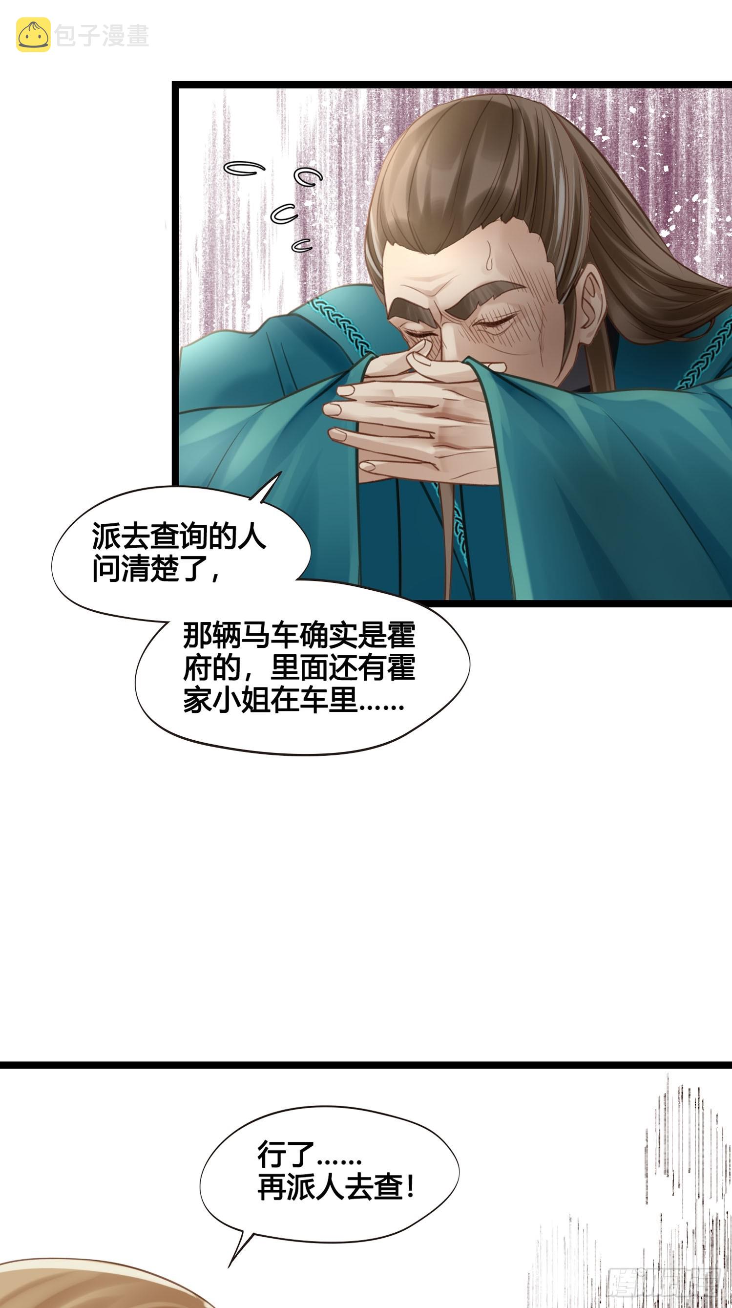 第050话  抓错人了！12