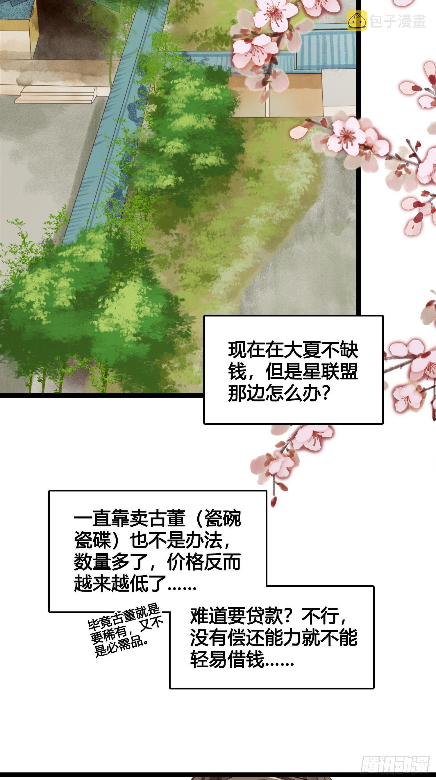 第13话  我觉得我被套路了33