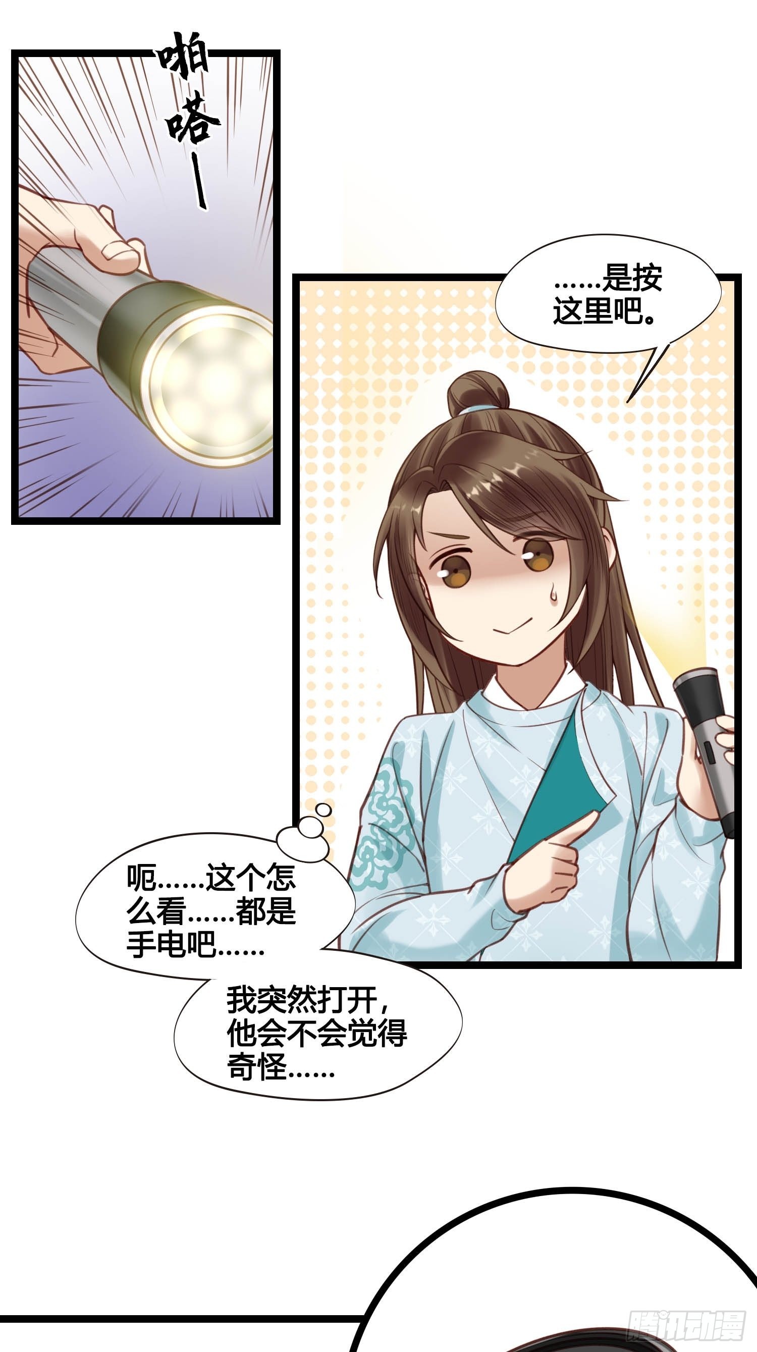 第048话  晶器和晶石30