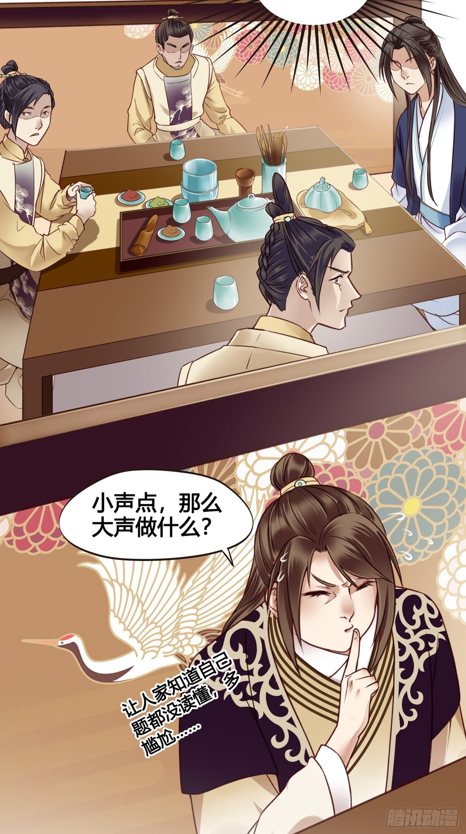 第09话  打赌不太好1