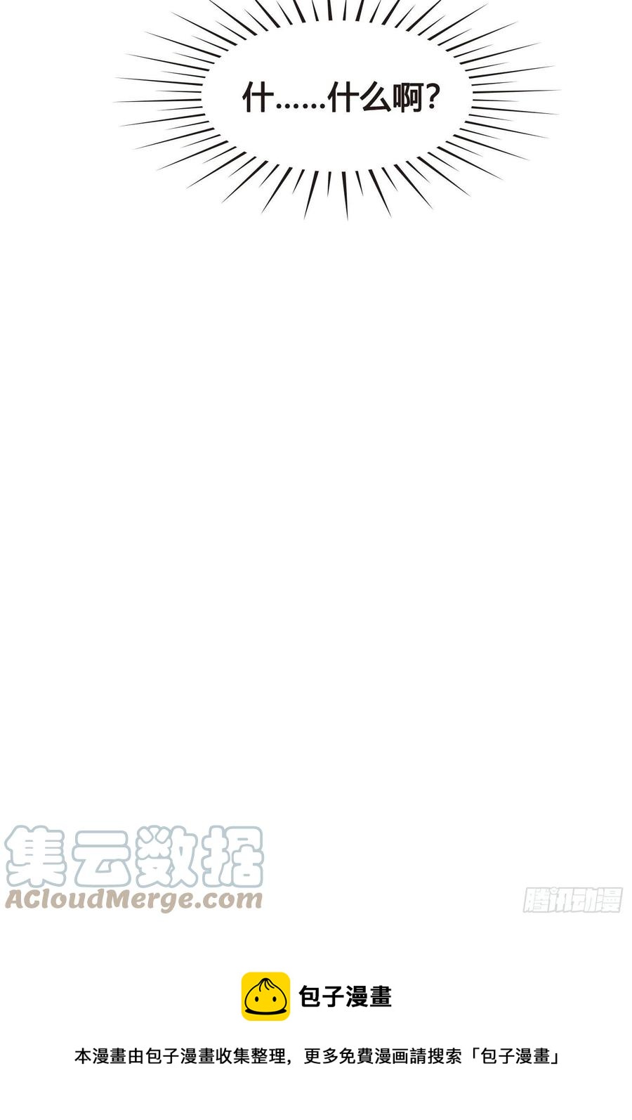 第034话  突然就表白了？42