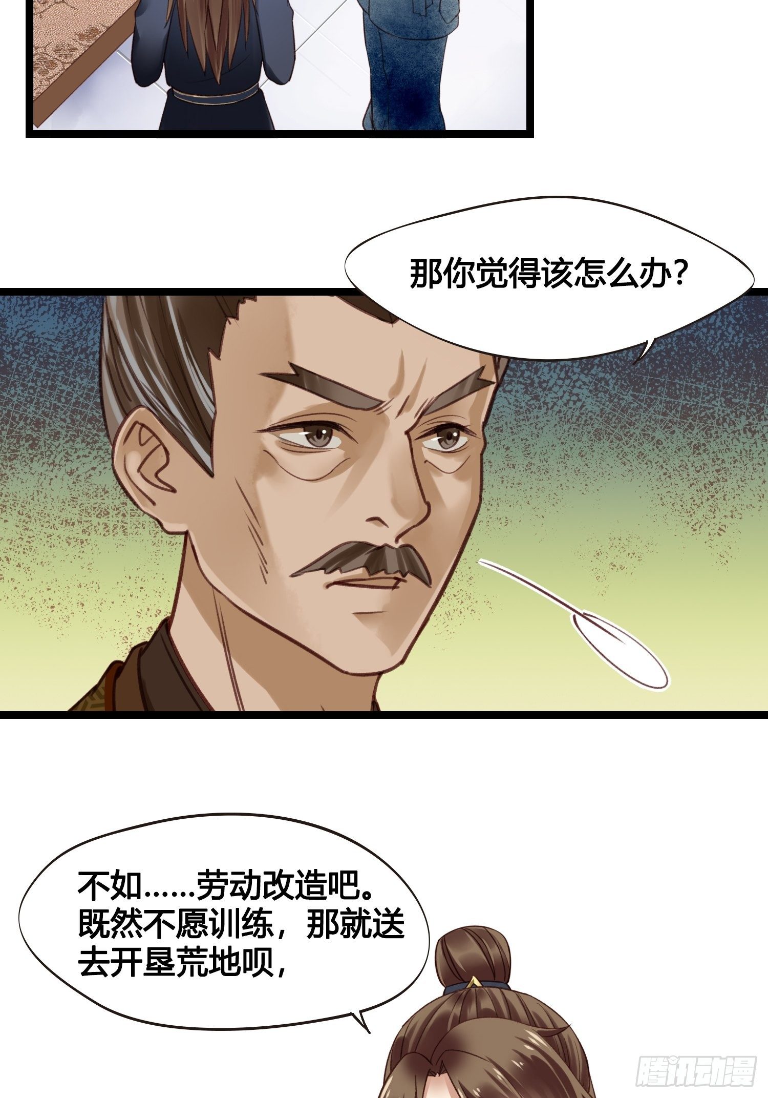 第15话 少爷想的周到17