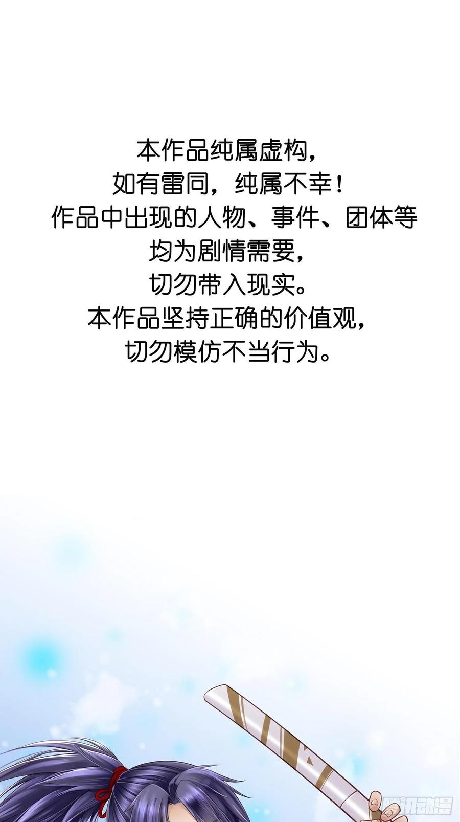 第033话  我们什么都没看到3