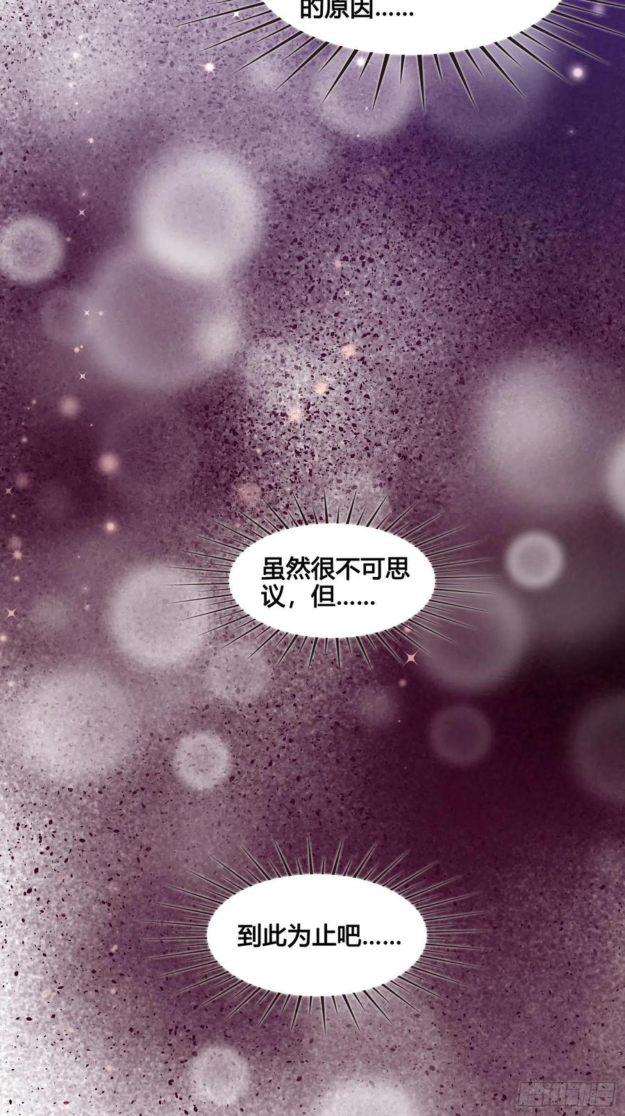 第034话  突然就表白了？33