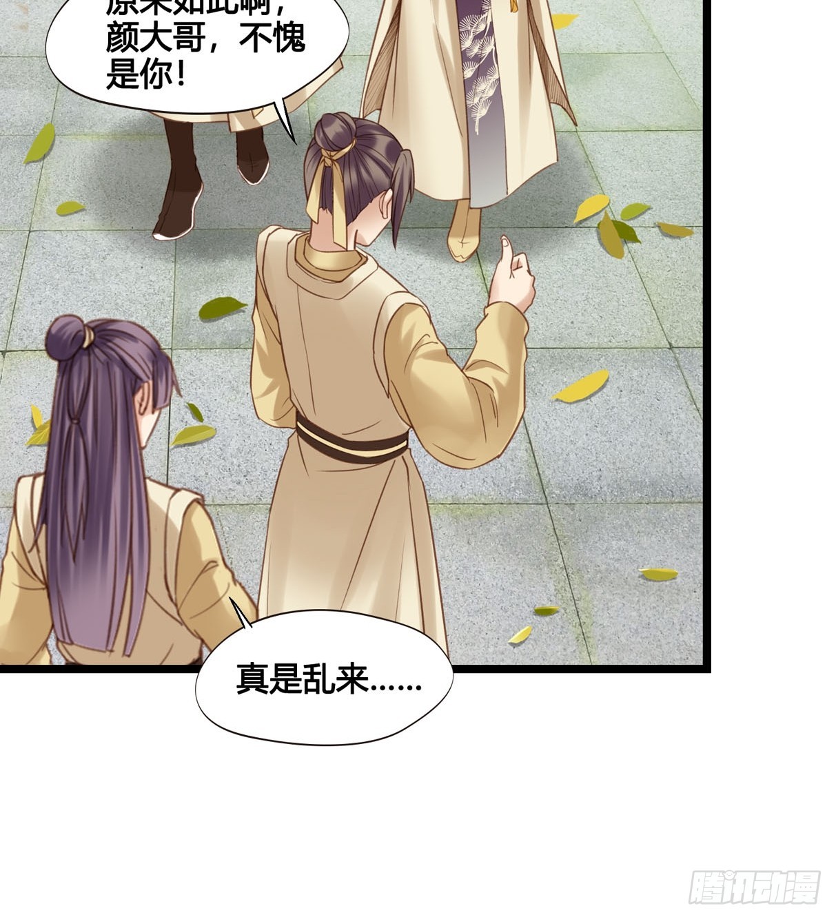 第050话  抓错人了！25