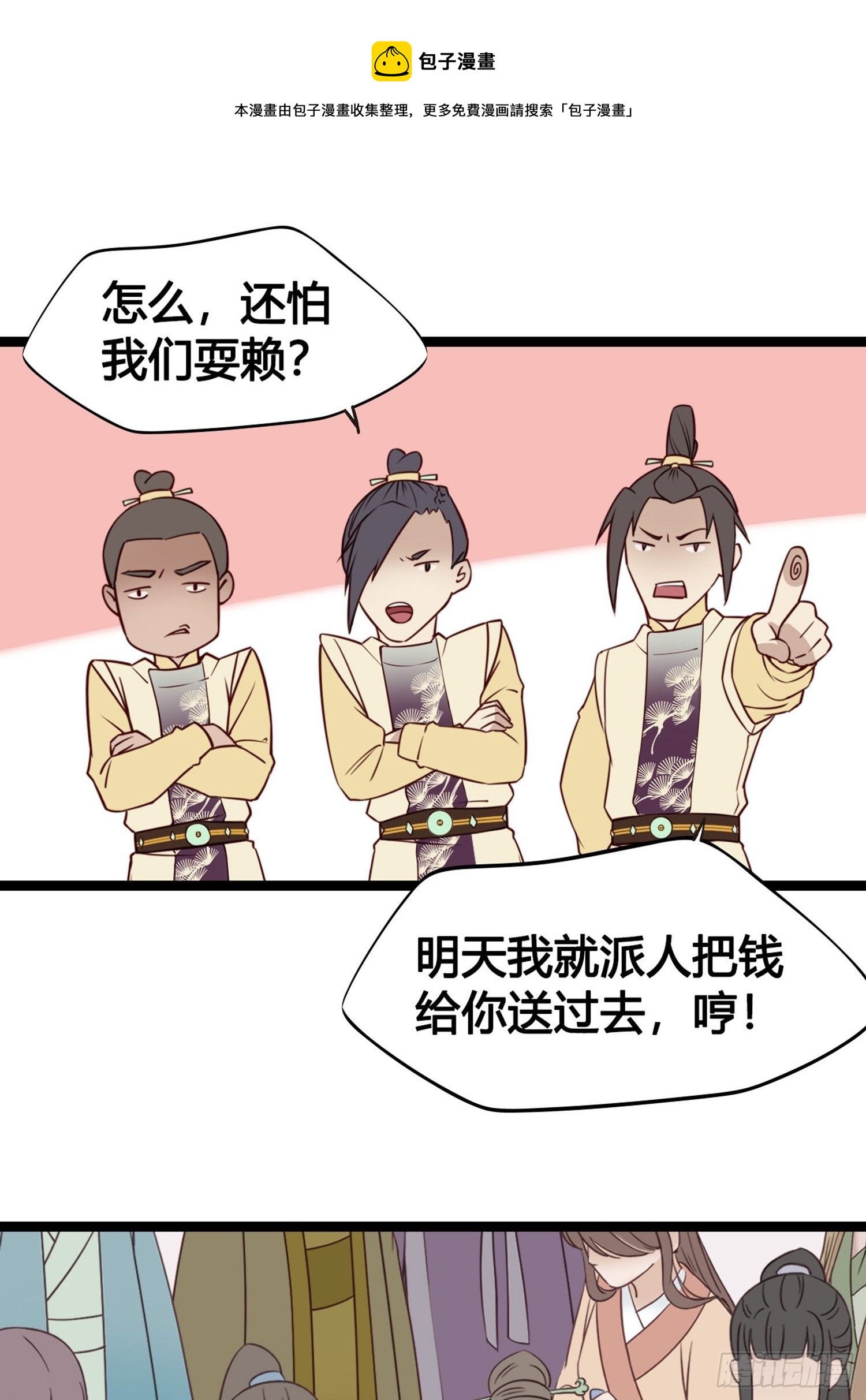 第10话 樊城有名的胖子0