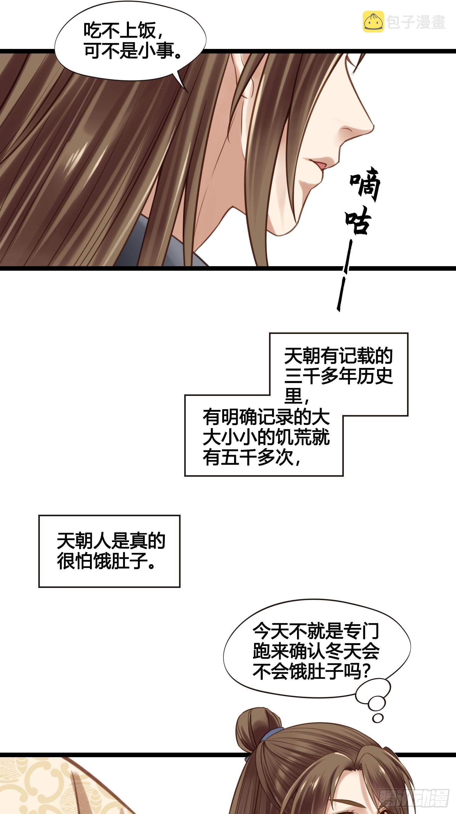 第042话  埋在心里的秘密24