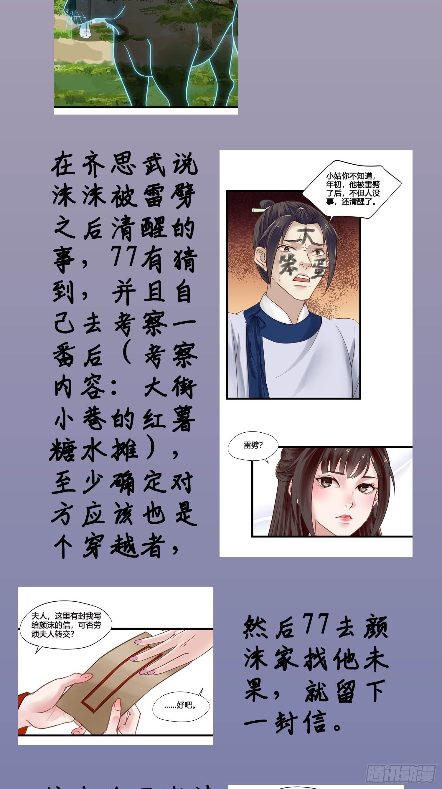 第045话  他乡遇故知42