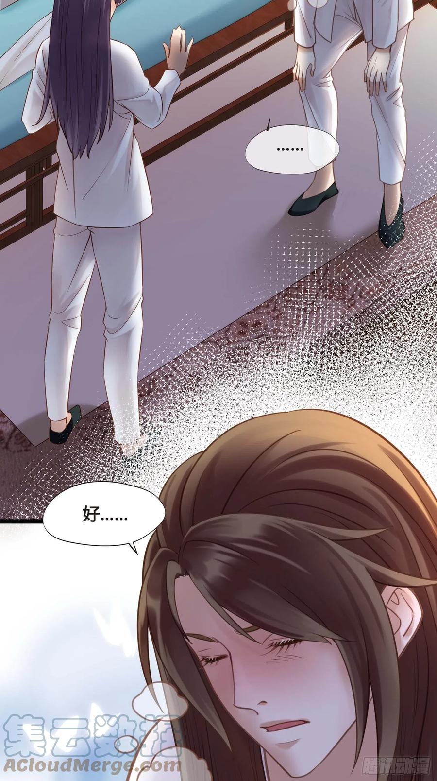 第032话  你听我解释！33
