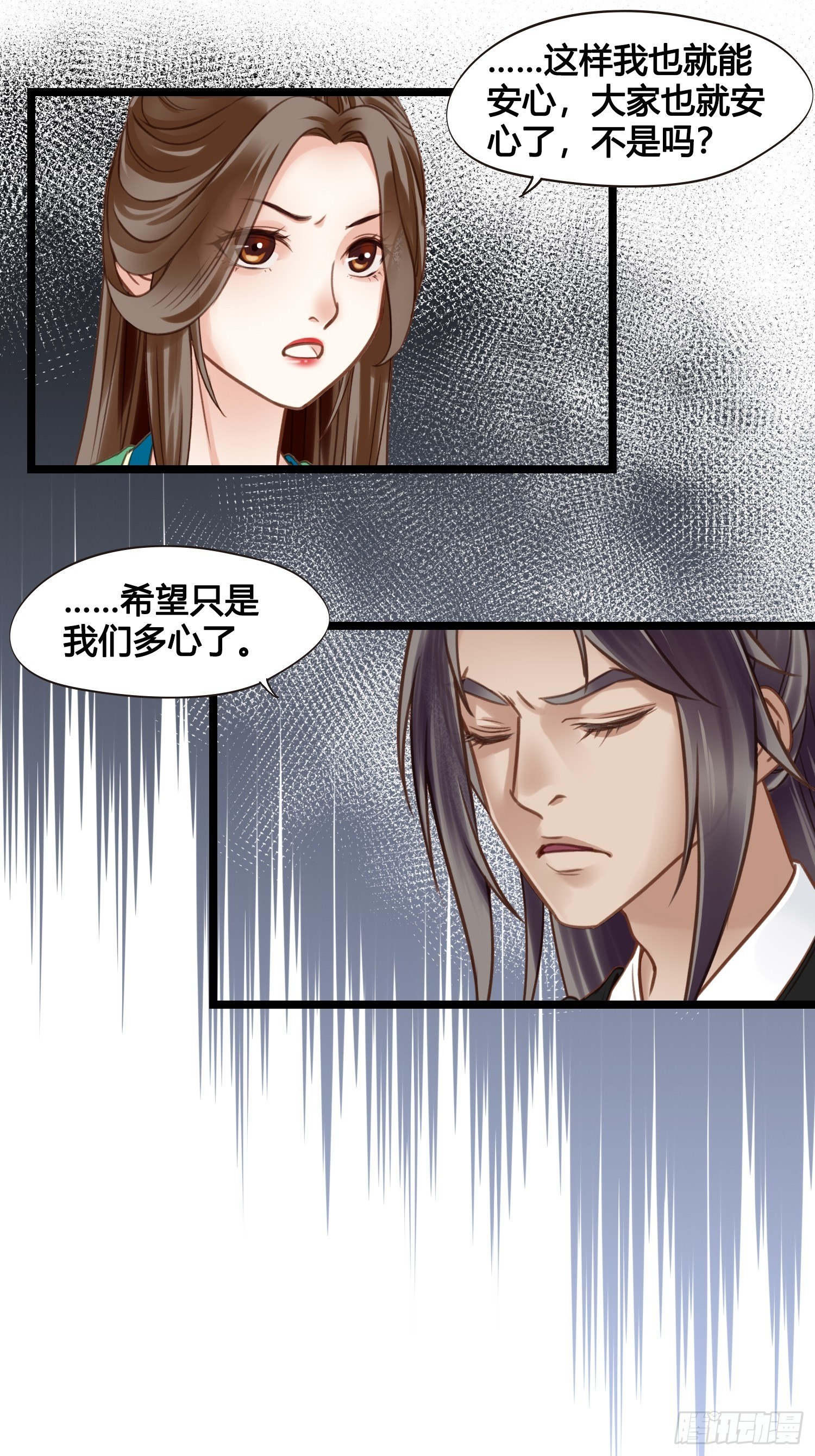第16话 出去遛个弯32