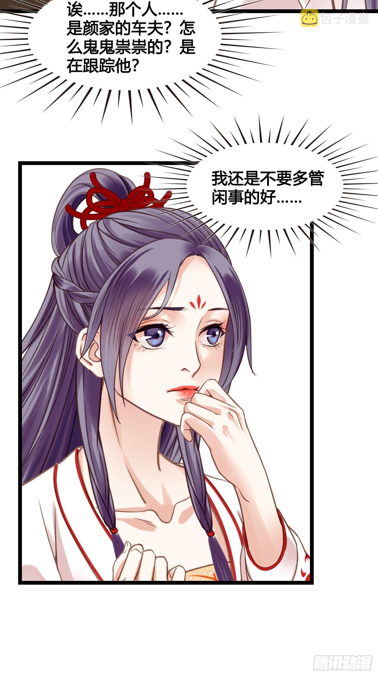 第16话 出去遛个弯38