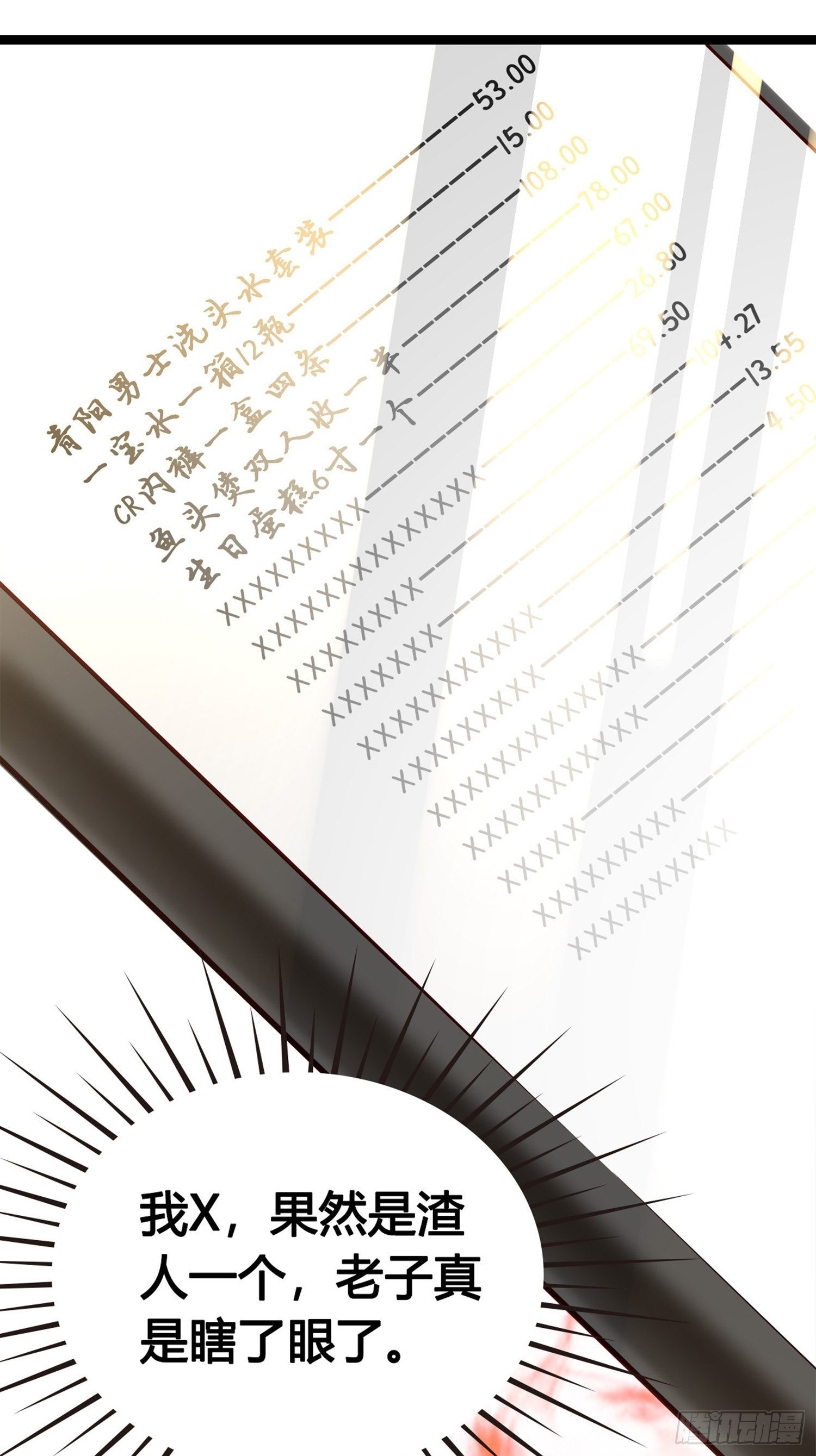 第01话 天打雷劈的人20