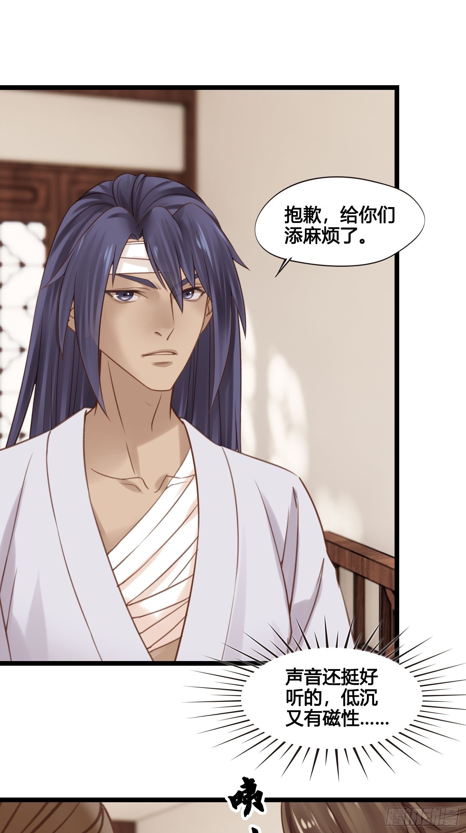 第024话  居然失忆了？20