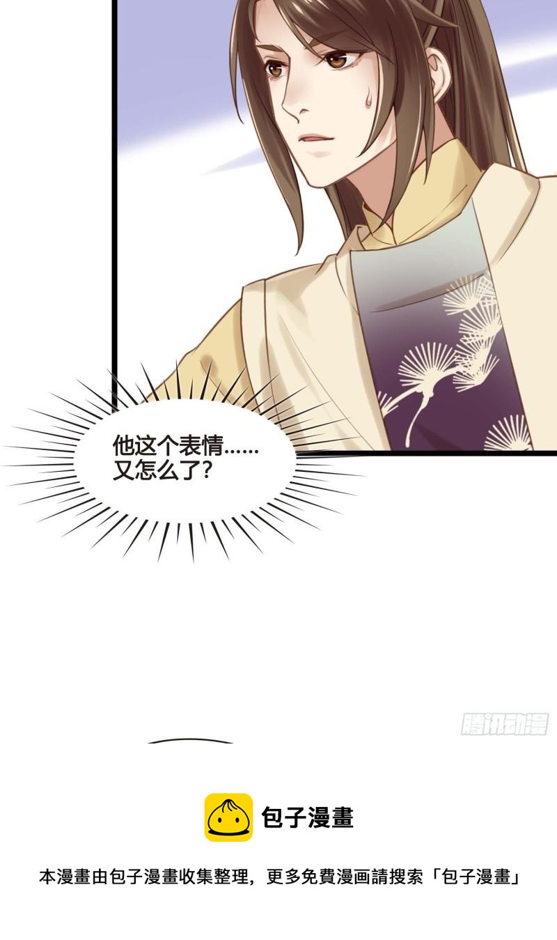 第036话  未婚妻回来了4