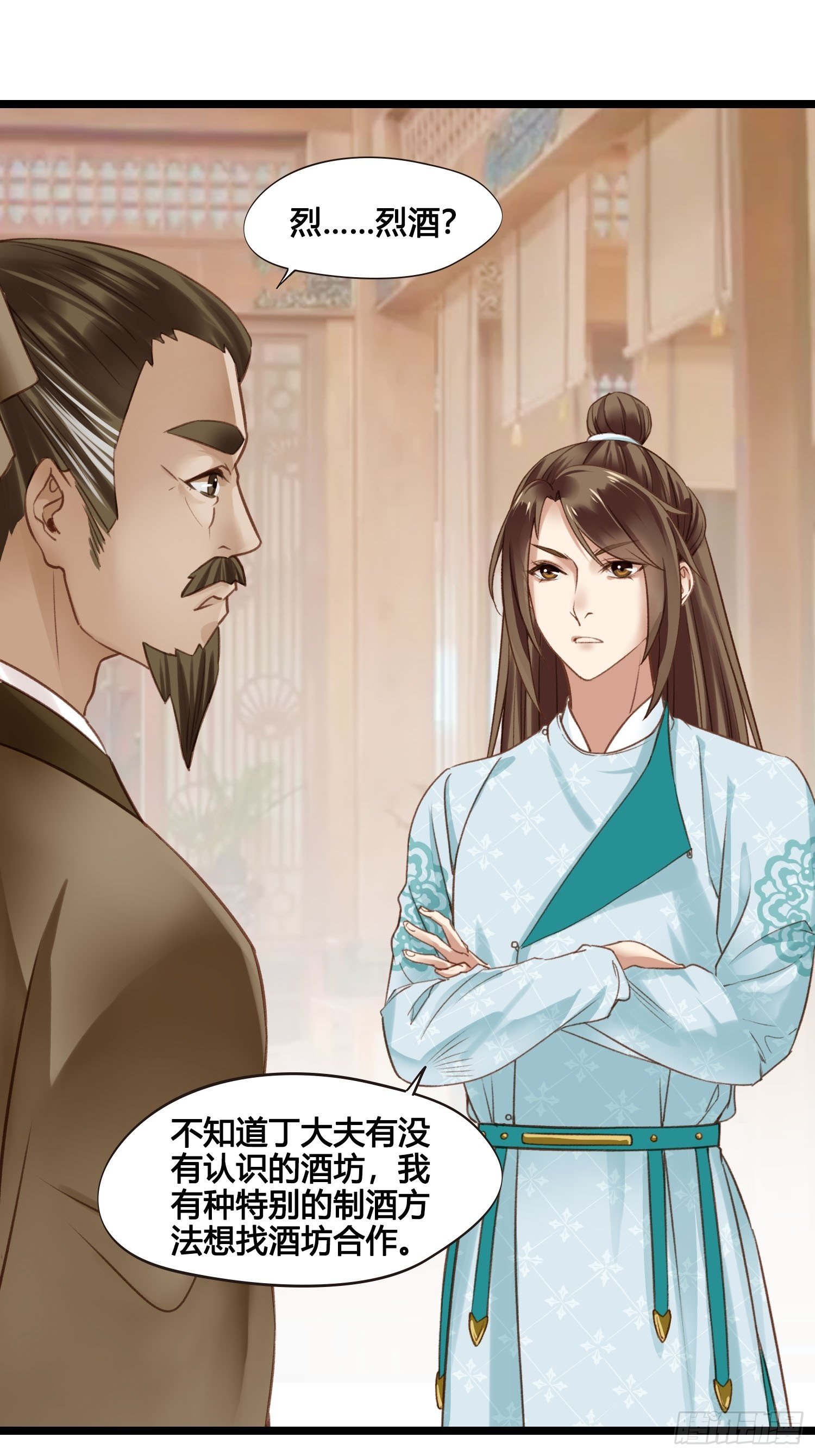 第20话 你看上我哥了？35