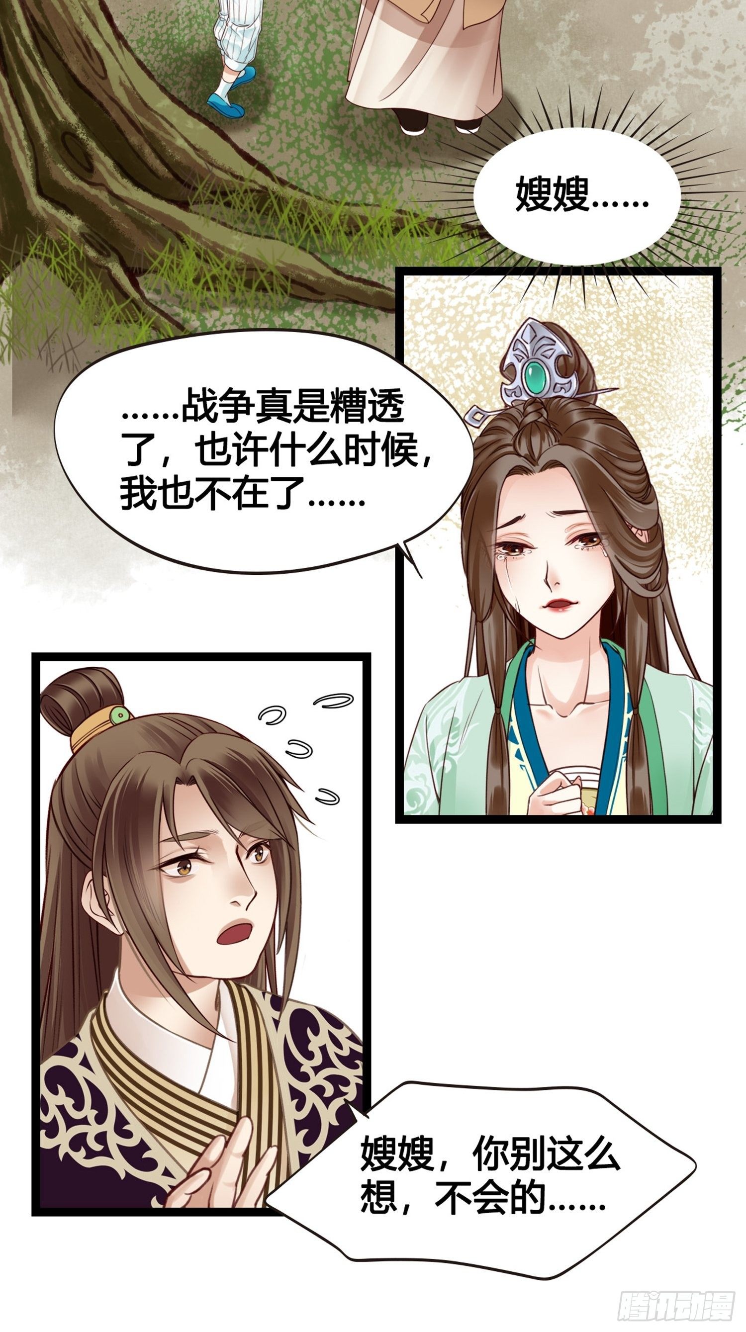 第11话 卖儿子咯~1