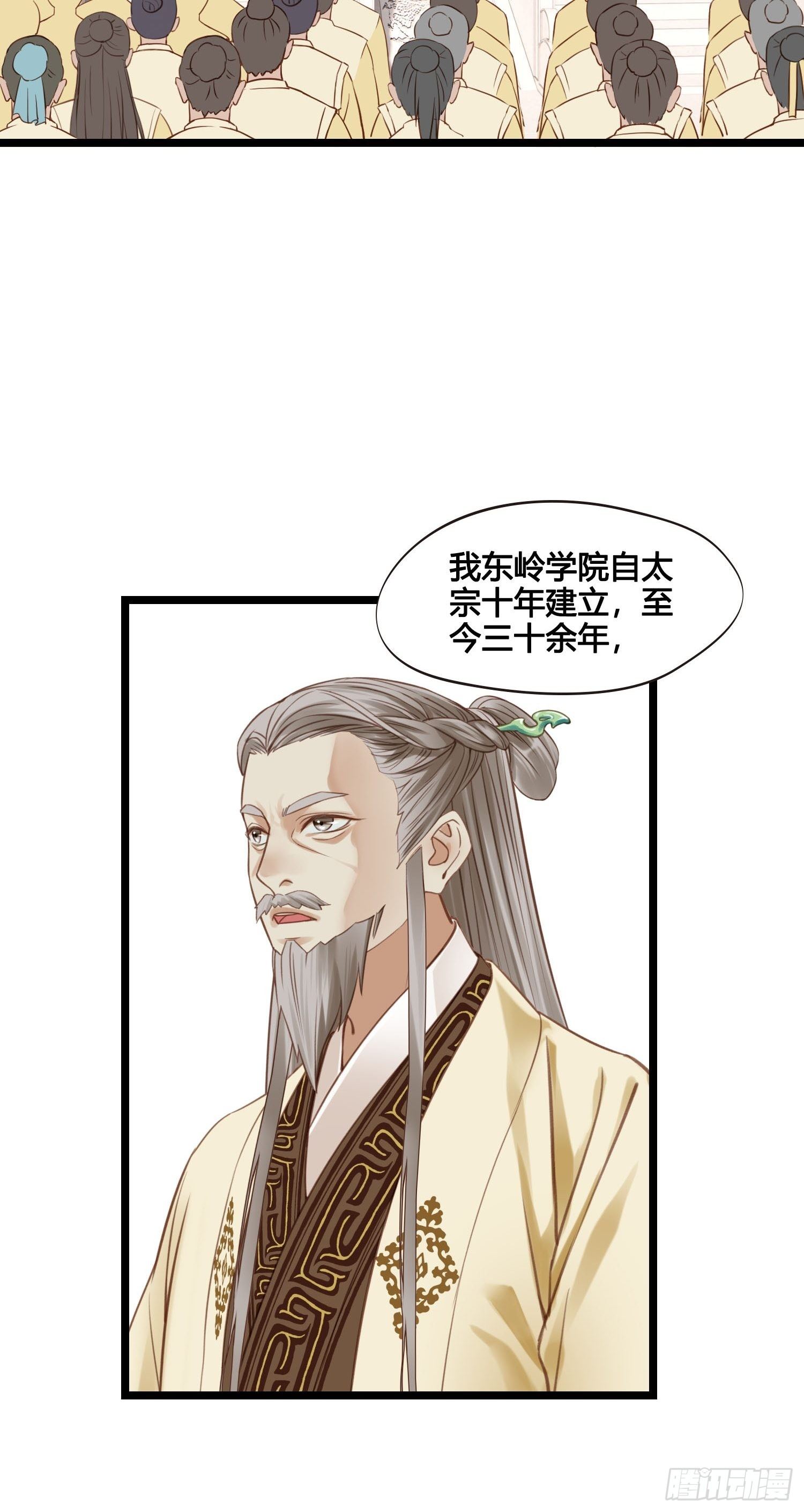 第028话  开学了12