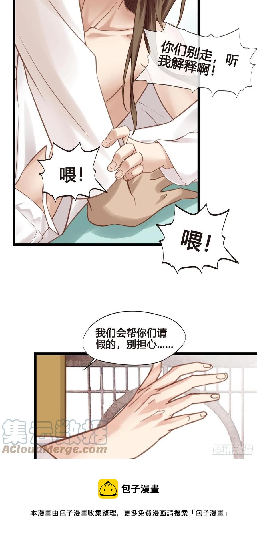 第033话  我们什么都没看到28