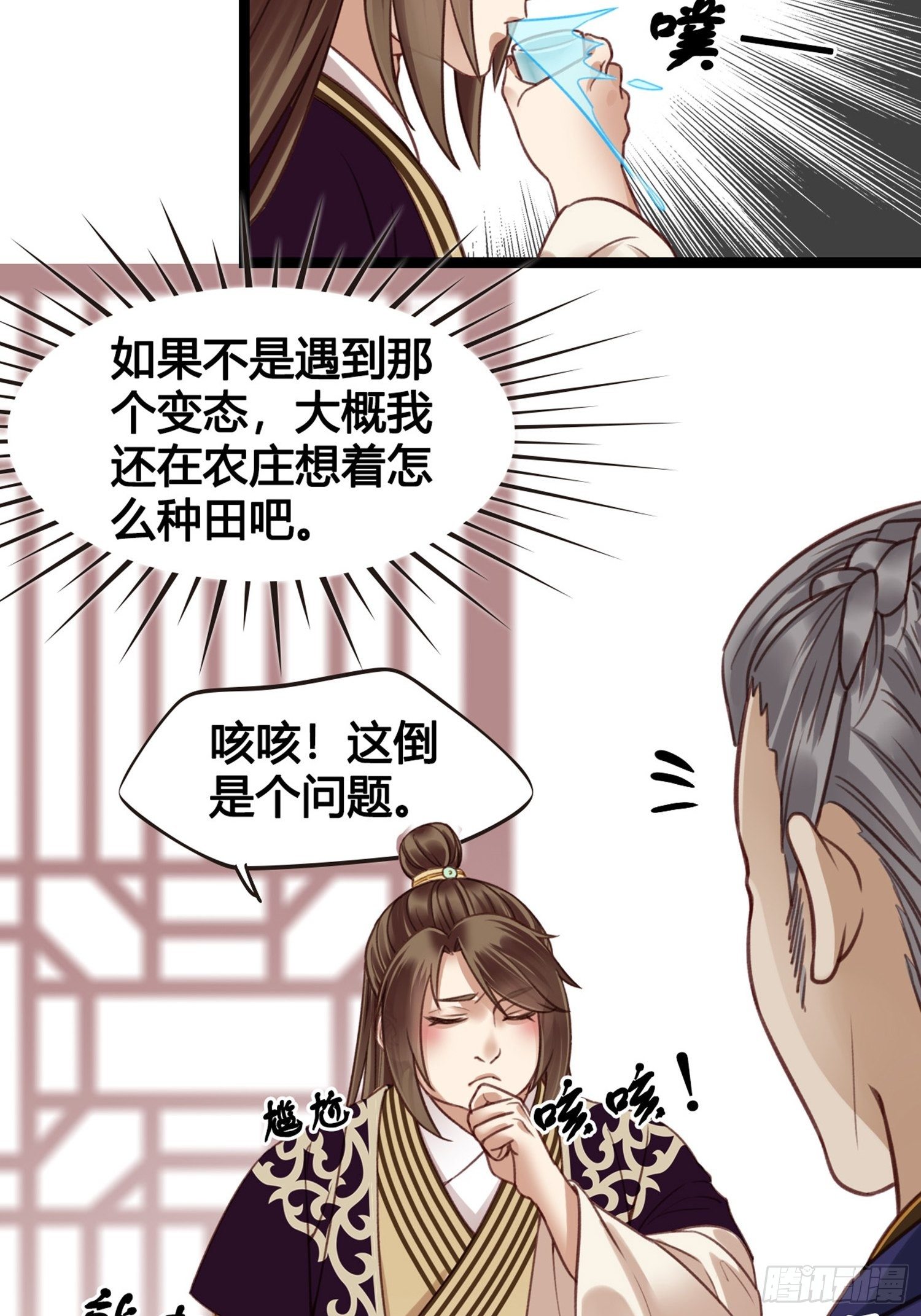 第10话 樊城有名的胖子33