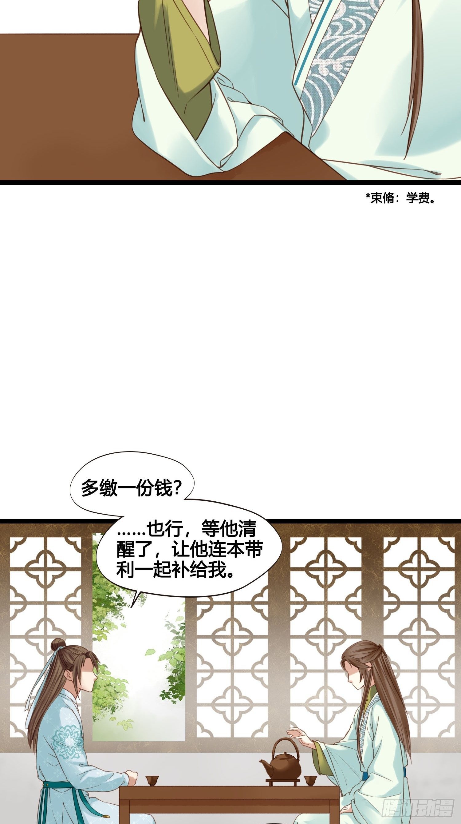 第024话  居然失忆了？39