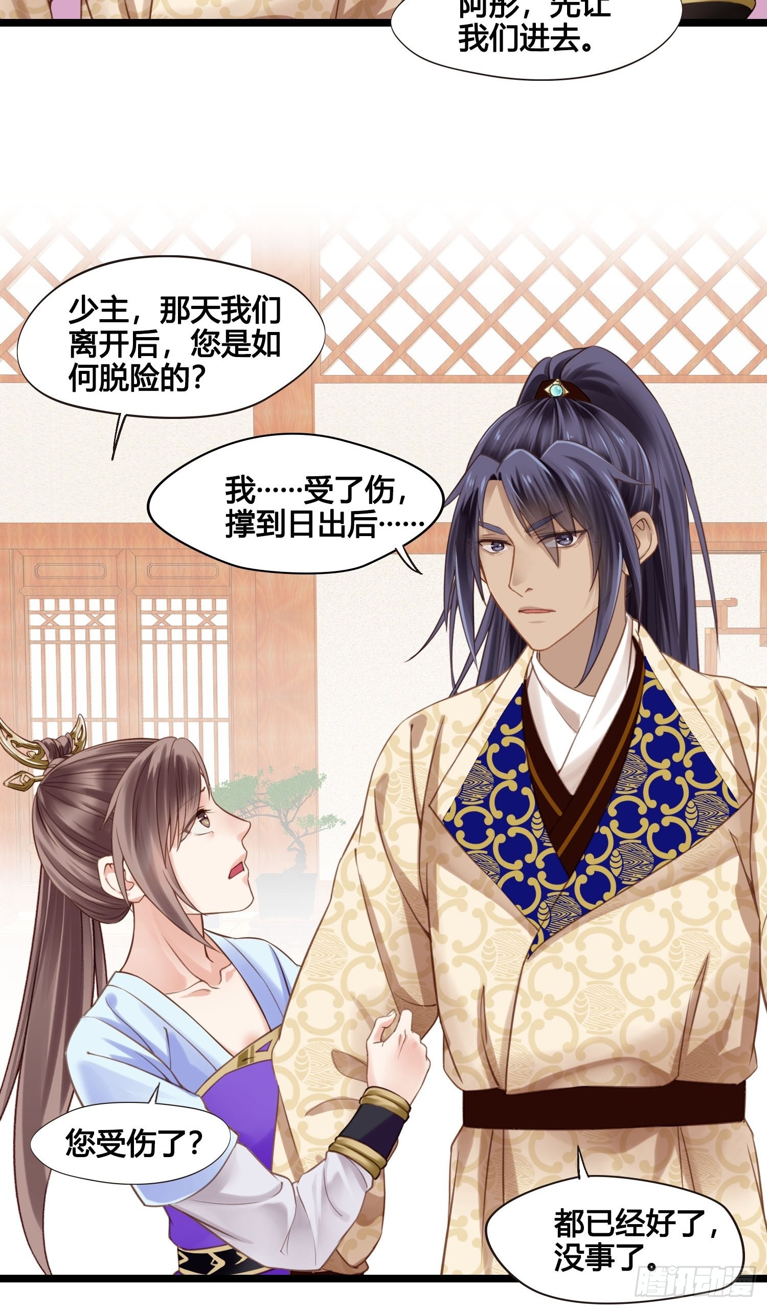 第039话  发酒疯！11