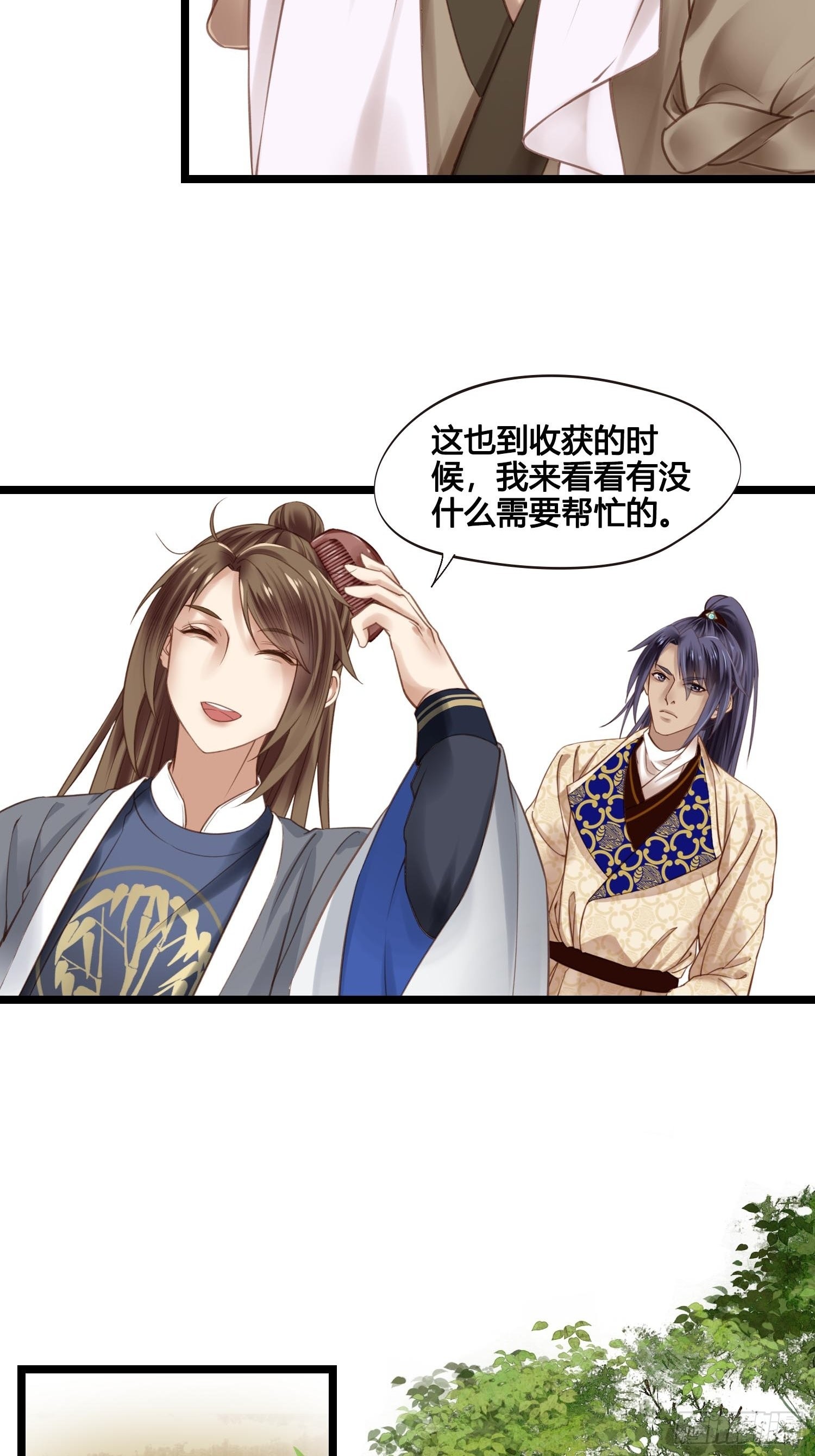 第042话  埋在心里的秘密13