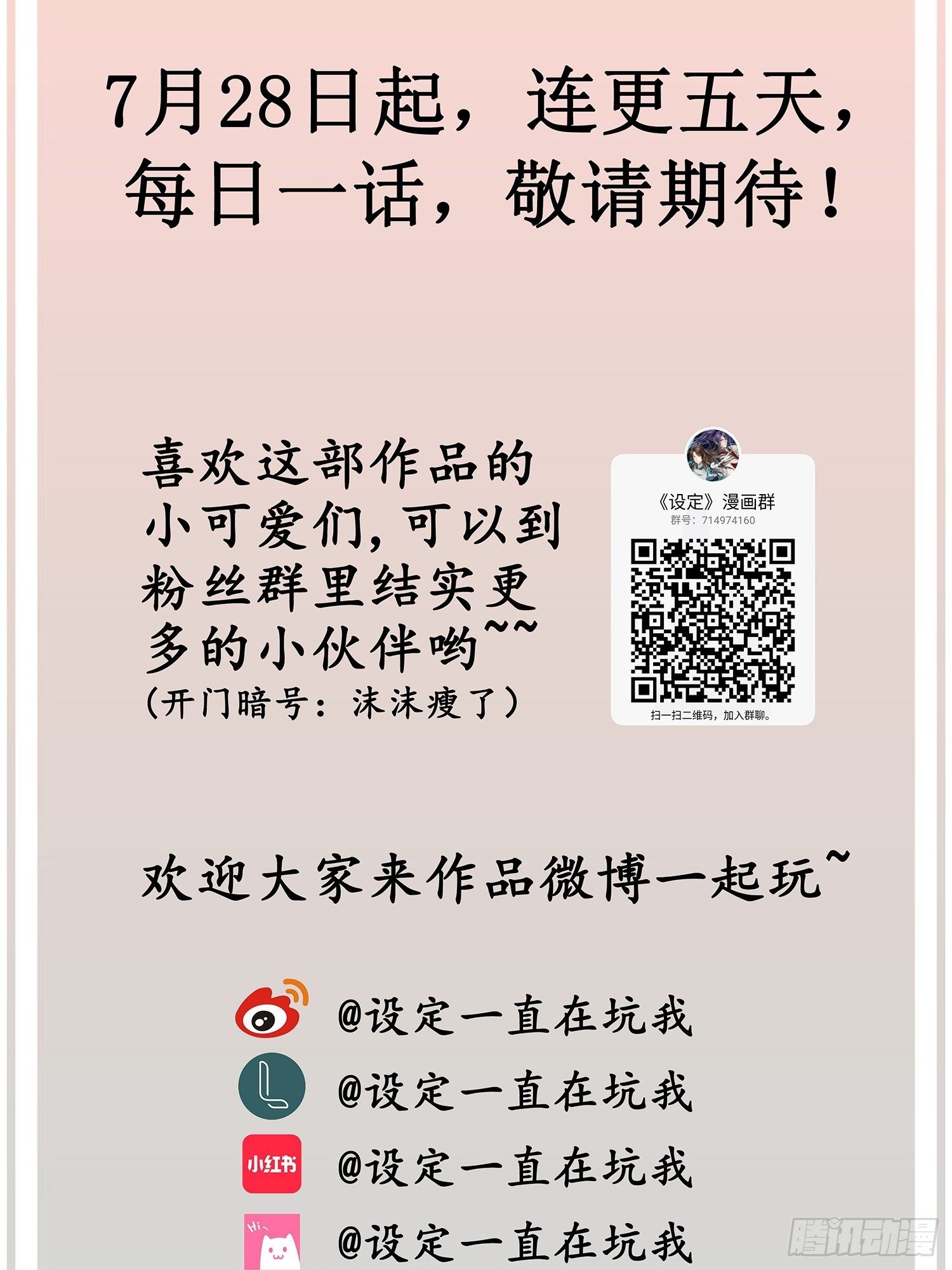 第01话 天打雷劈的人65