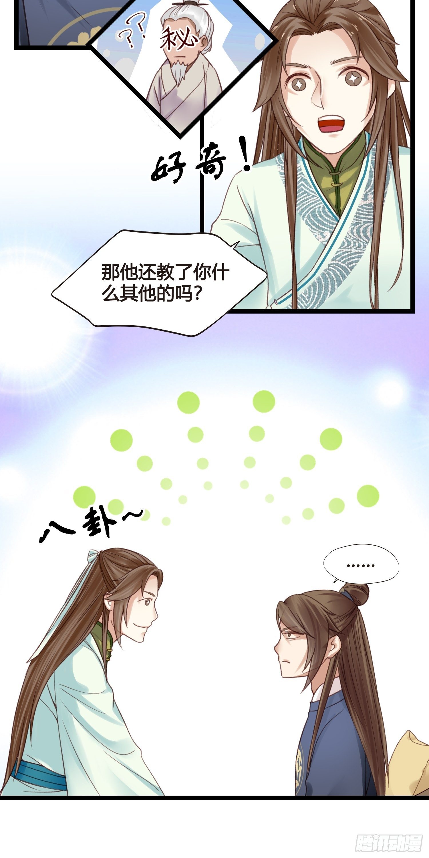 第13话  我觉得我被套路了19