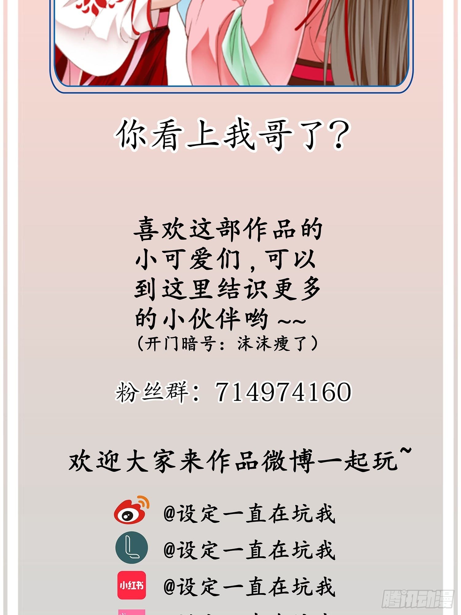 19 这不是穿越者的金手指吗？38