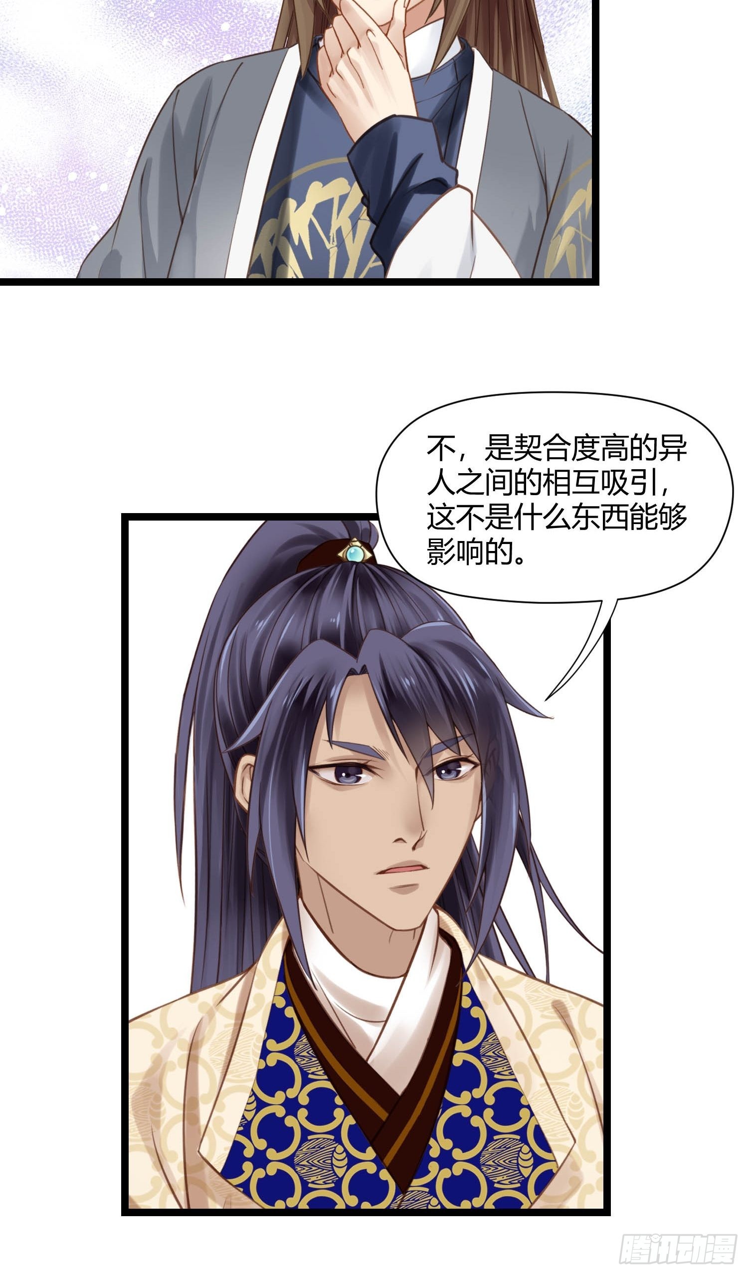 第044话  去见未婚妻？15