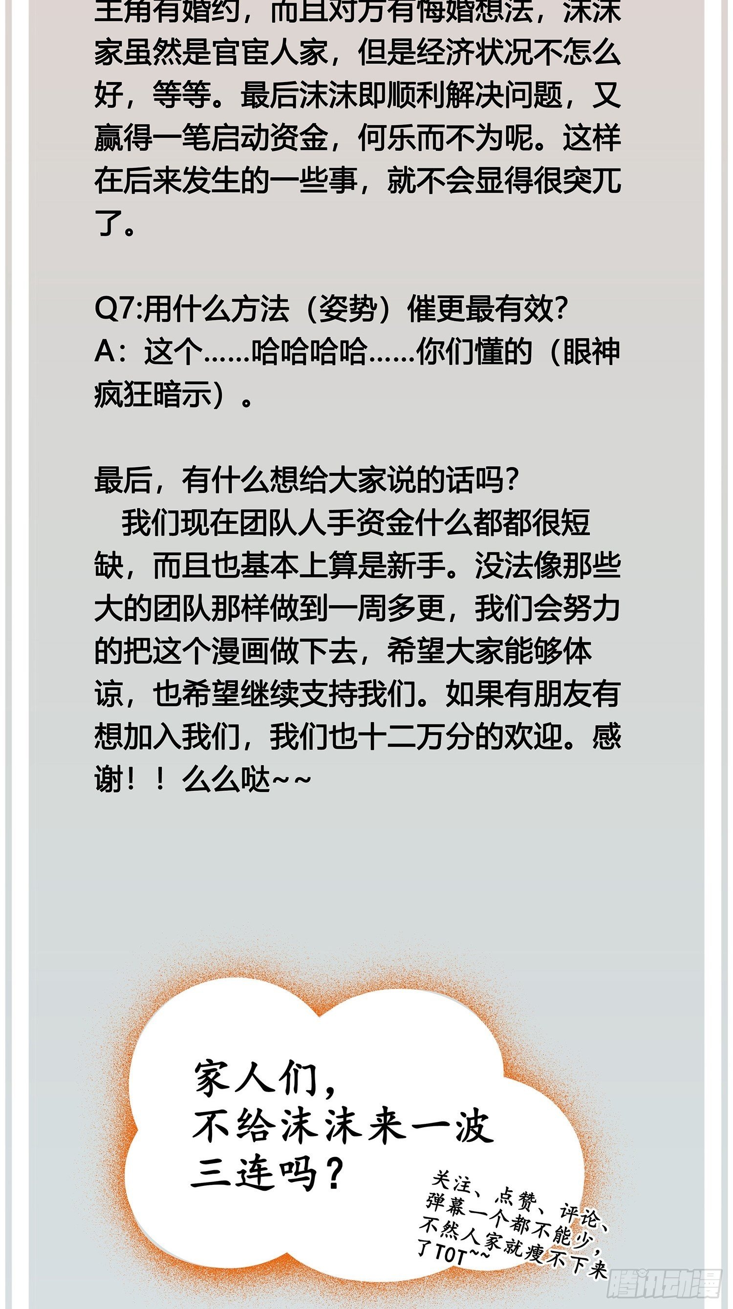 问答环节5