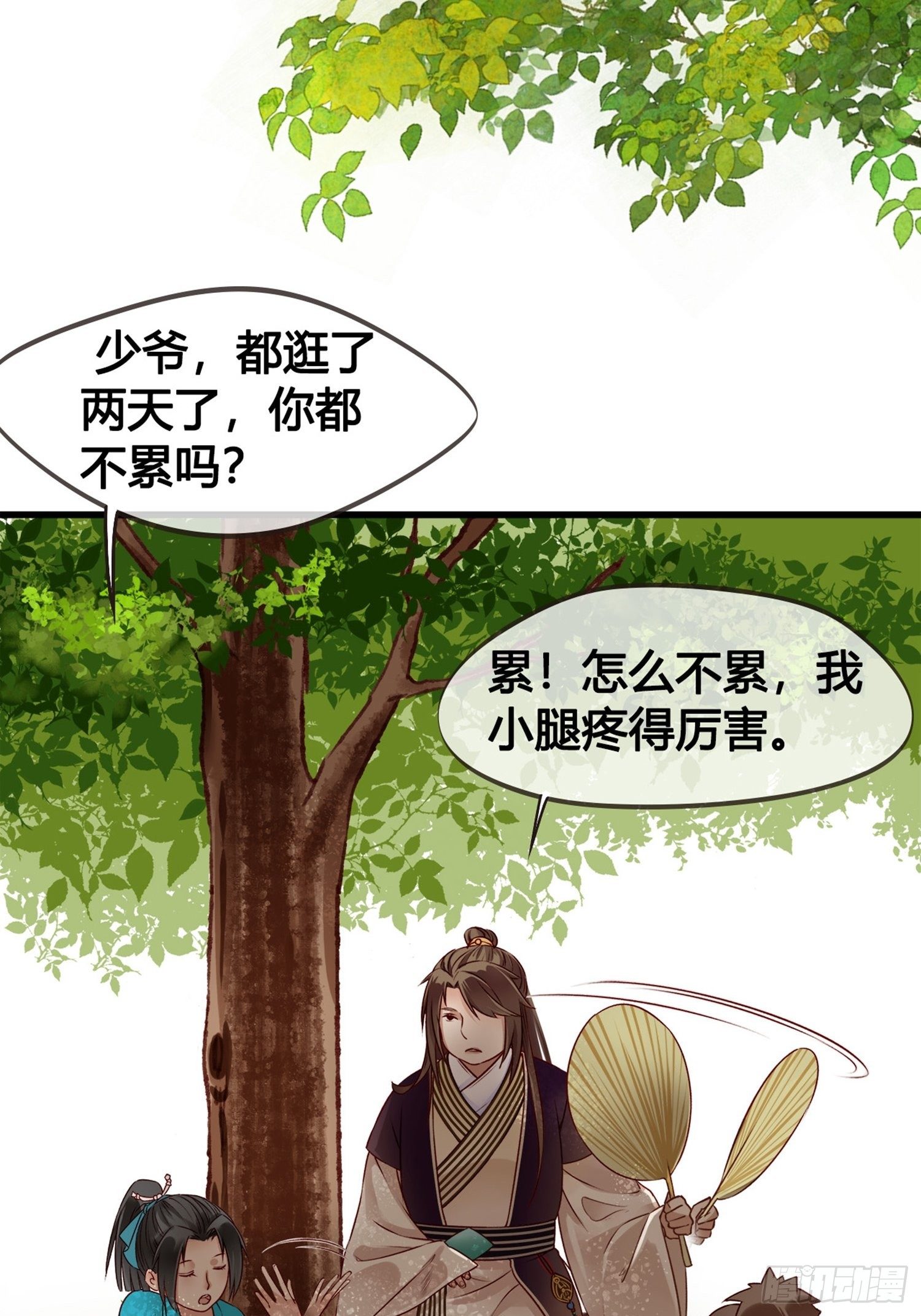 第04话 深夜很躁动10