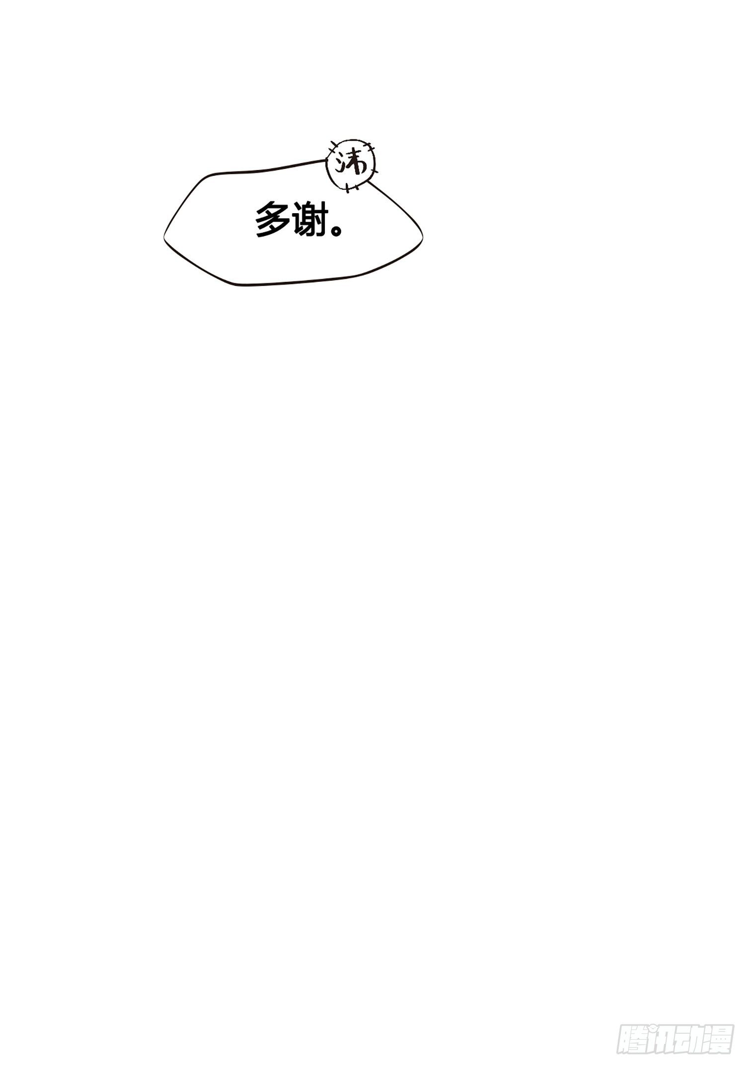 第12话 颜沫的计划33