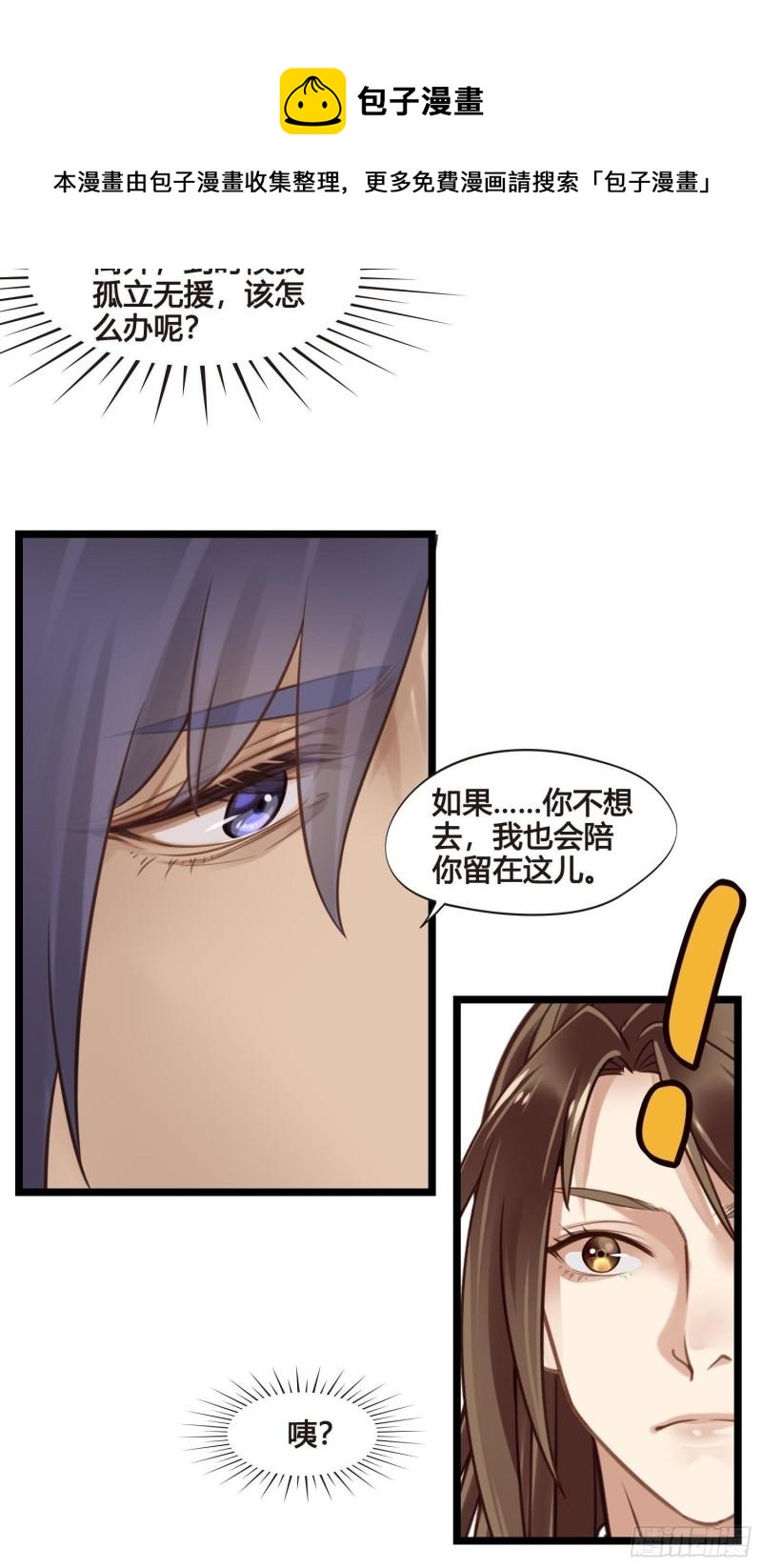 第35话  我现在该怎么做呢？24