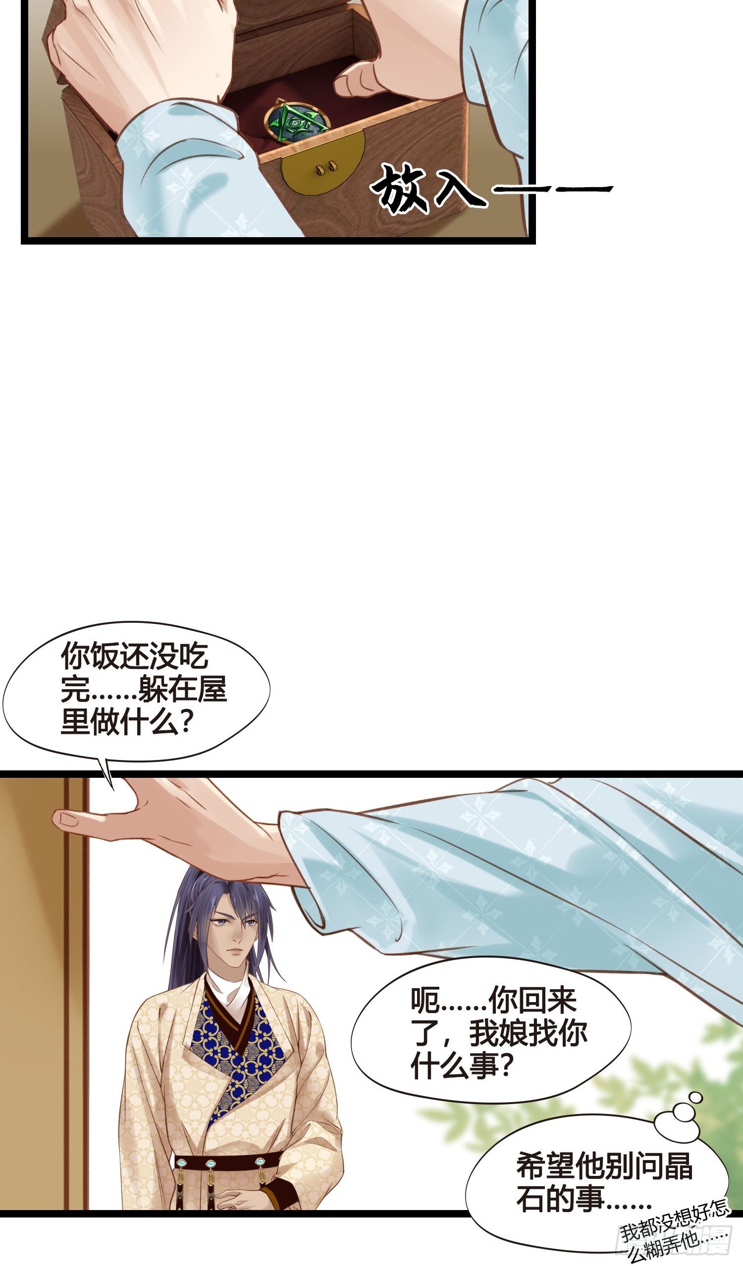 第049话  逐客令39