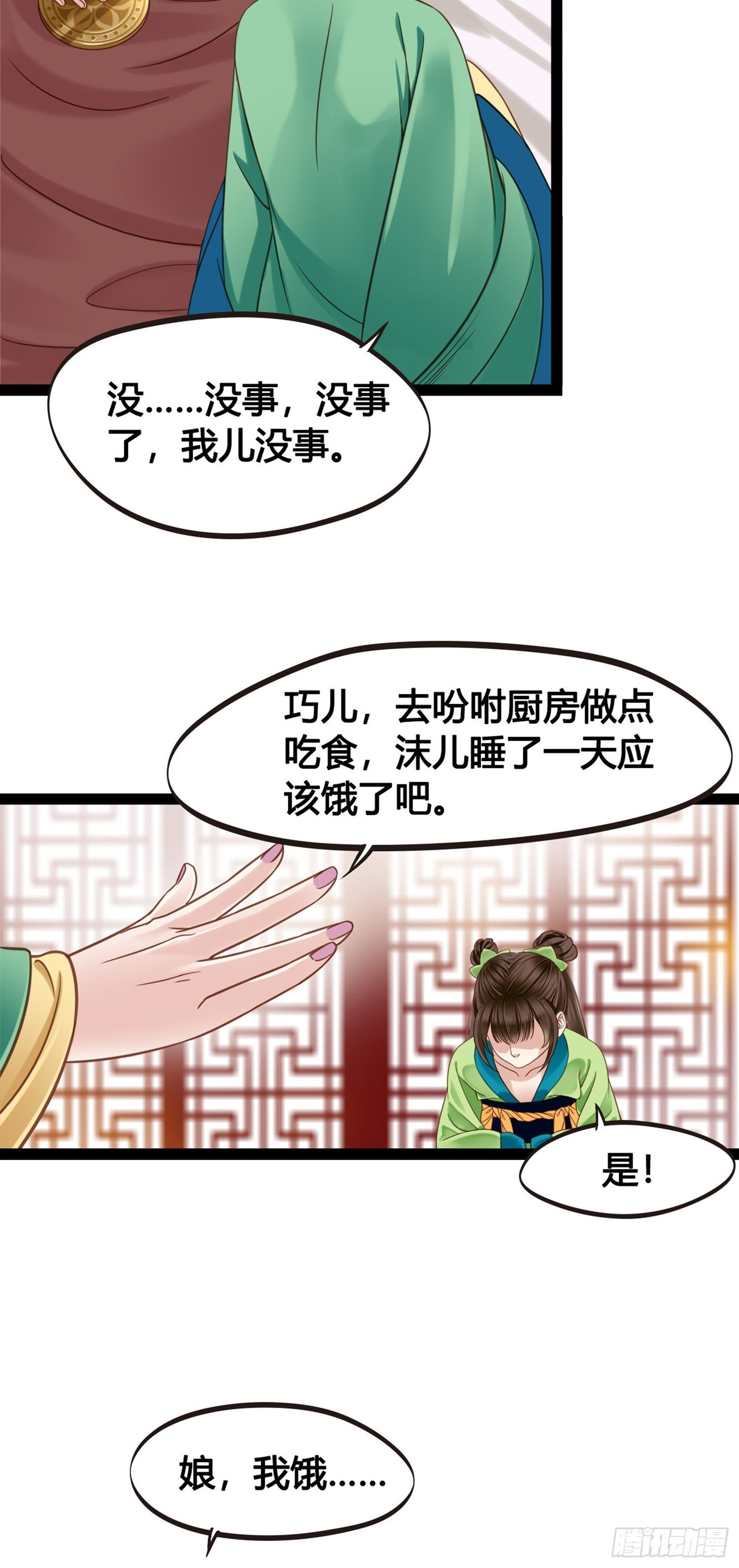 第01话 天打雷劈的人39