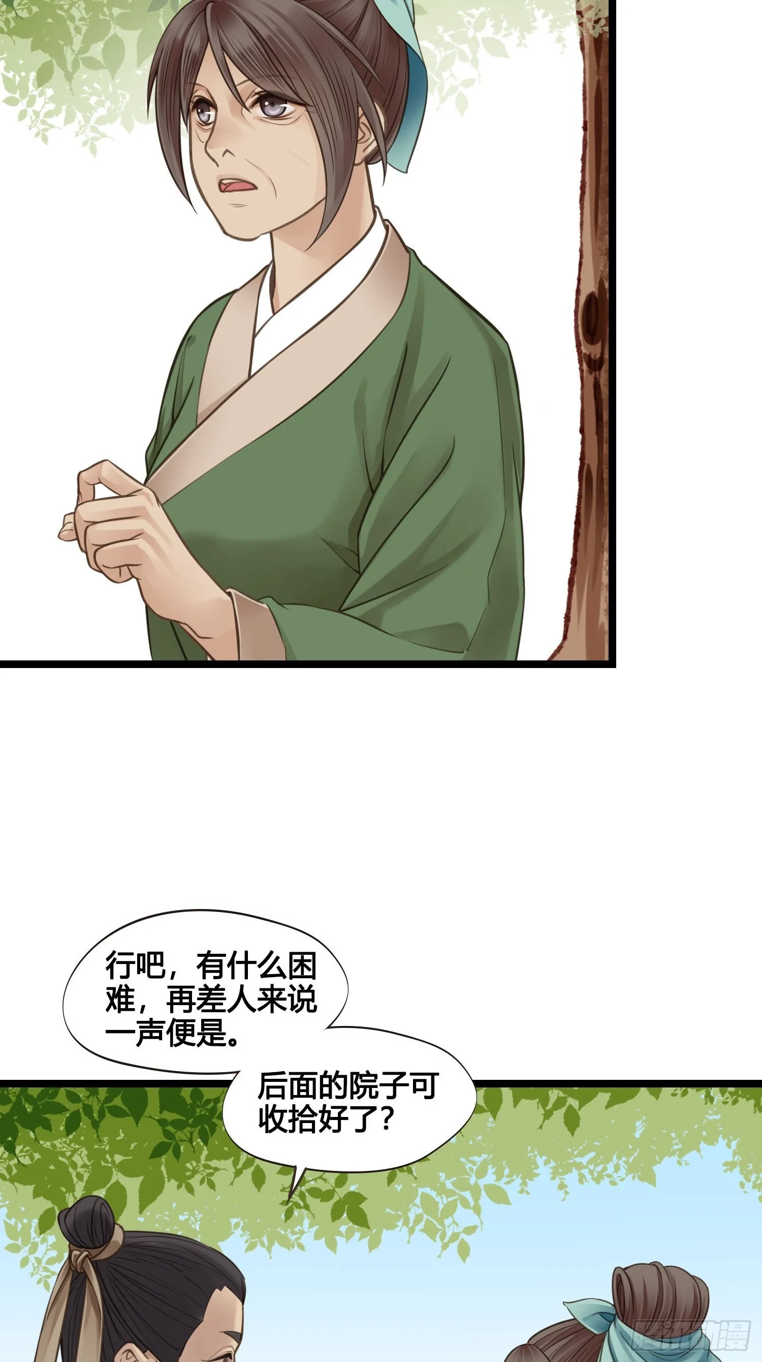 第052话  收获33