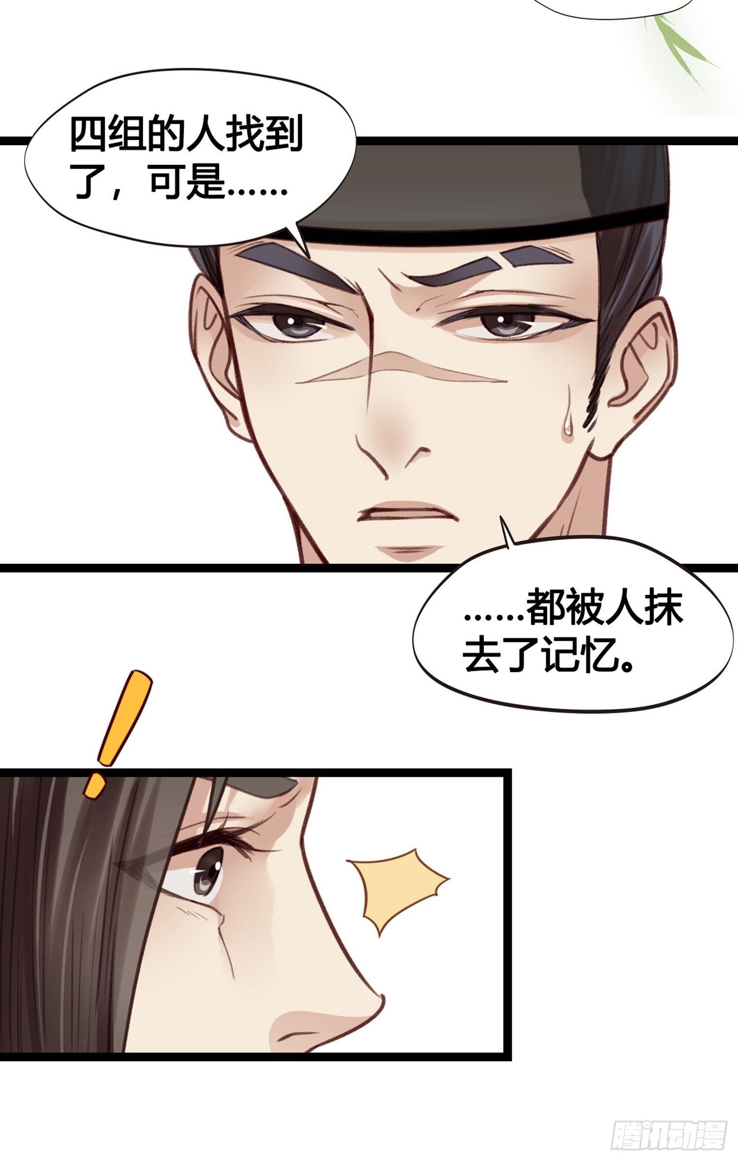 第10话 樊城有名的胖子23